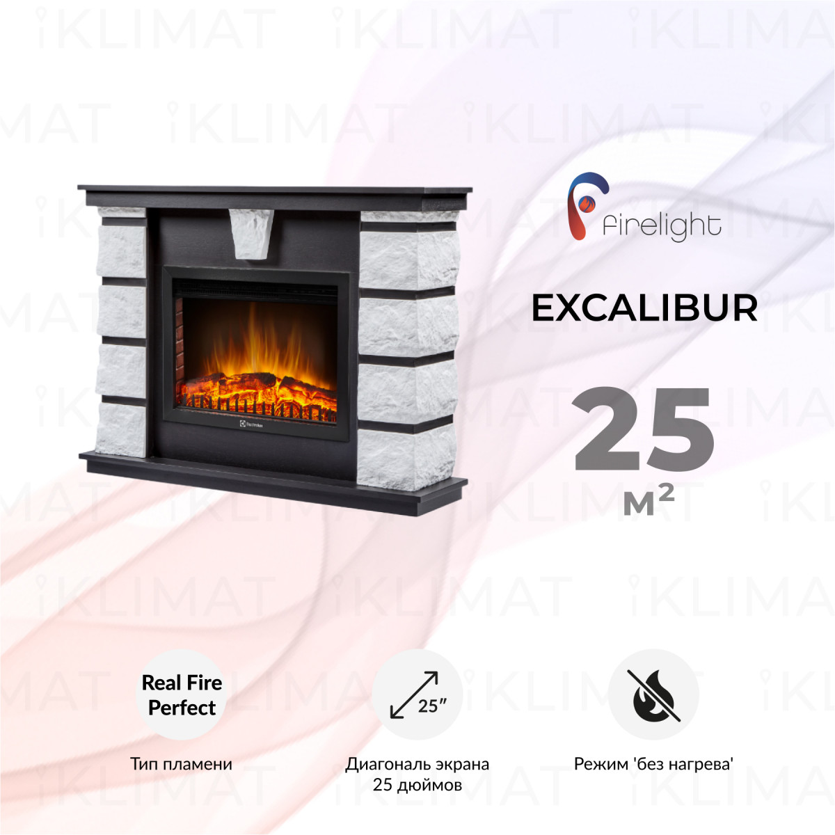 Firelight Комфорт Excalibur 25 Фото №0
