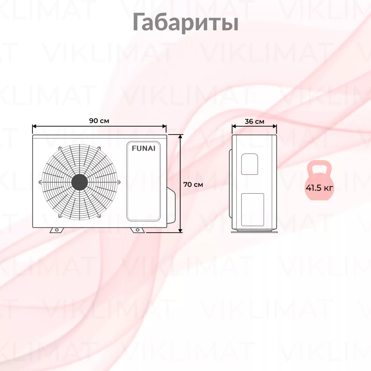 FUNAI ORIGAMI KODO Inverter RAM-I-3OK80HP.02/U Фото №1
