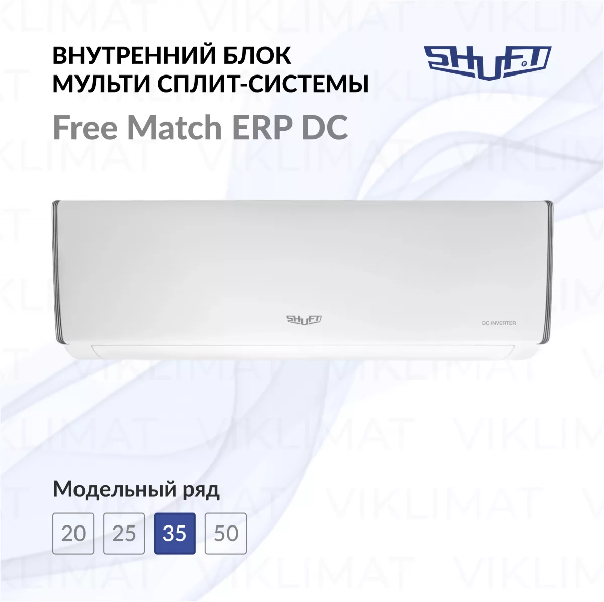 SHUFT Free Match ERP DC SFMS/I-12 HB FMI/N8/In/white Фото №0