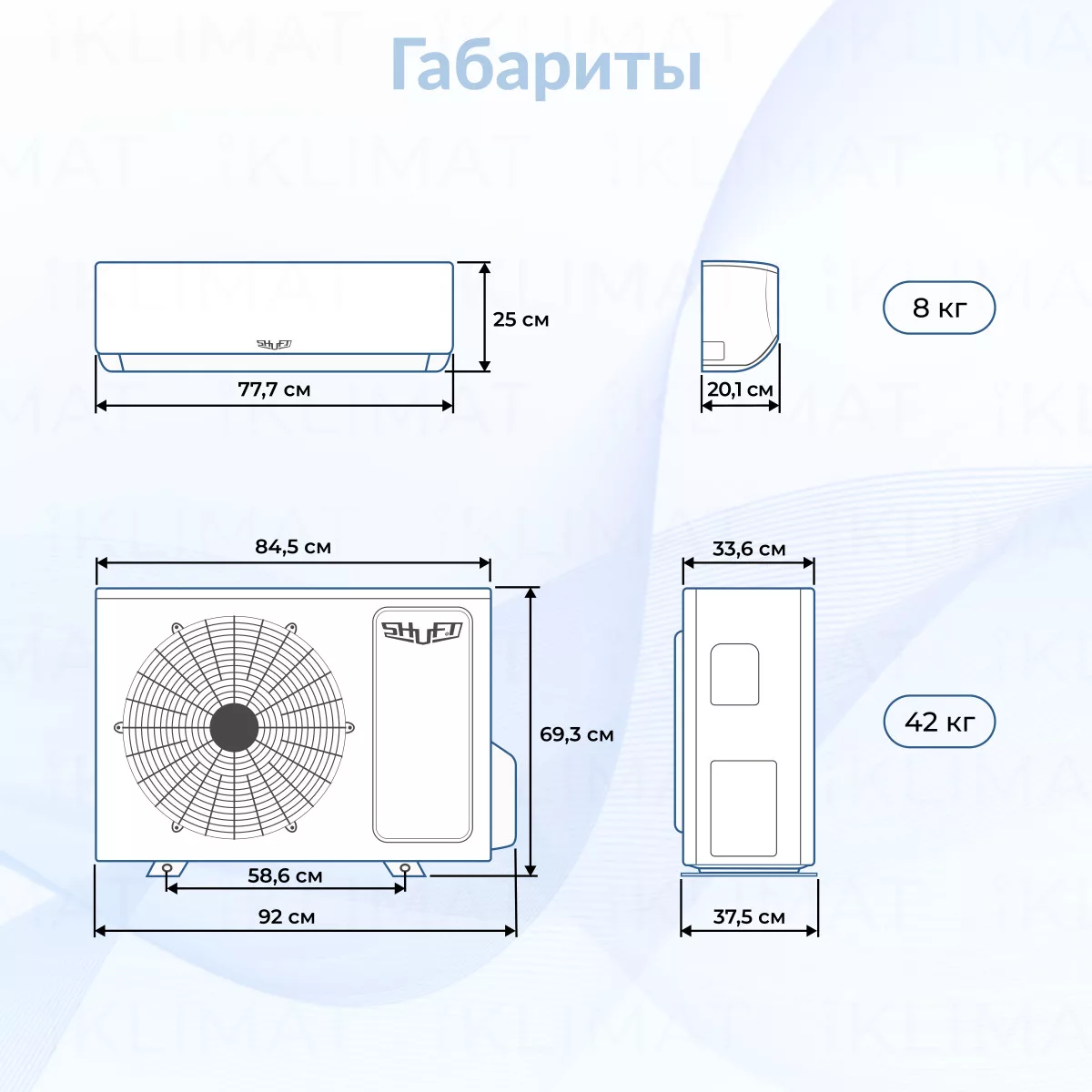 Shuft SFMO/I-27 FMI-3/N8 + 2*SFMS/I-07 HB FMI/N8/in/white_WF + SFMS/I-12 HB FMI/N8/in/white_WF Фото №1