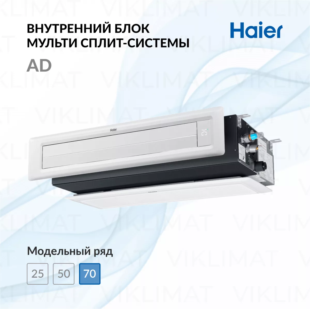 Канальный кондиционер внутренний блок Haier AD71S2SS1FA Фото №0