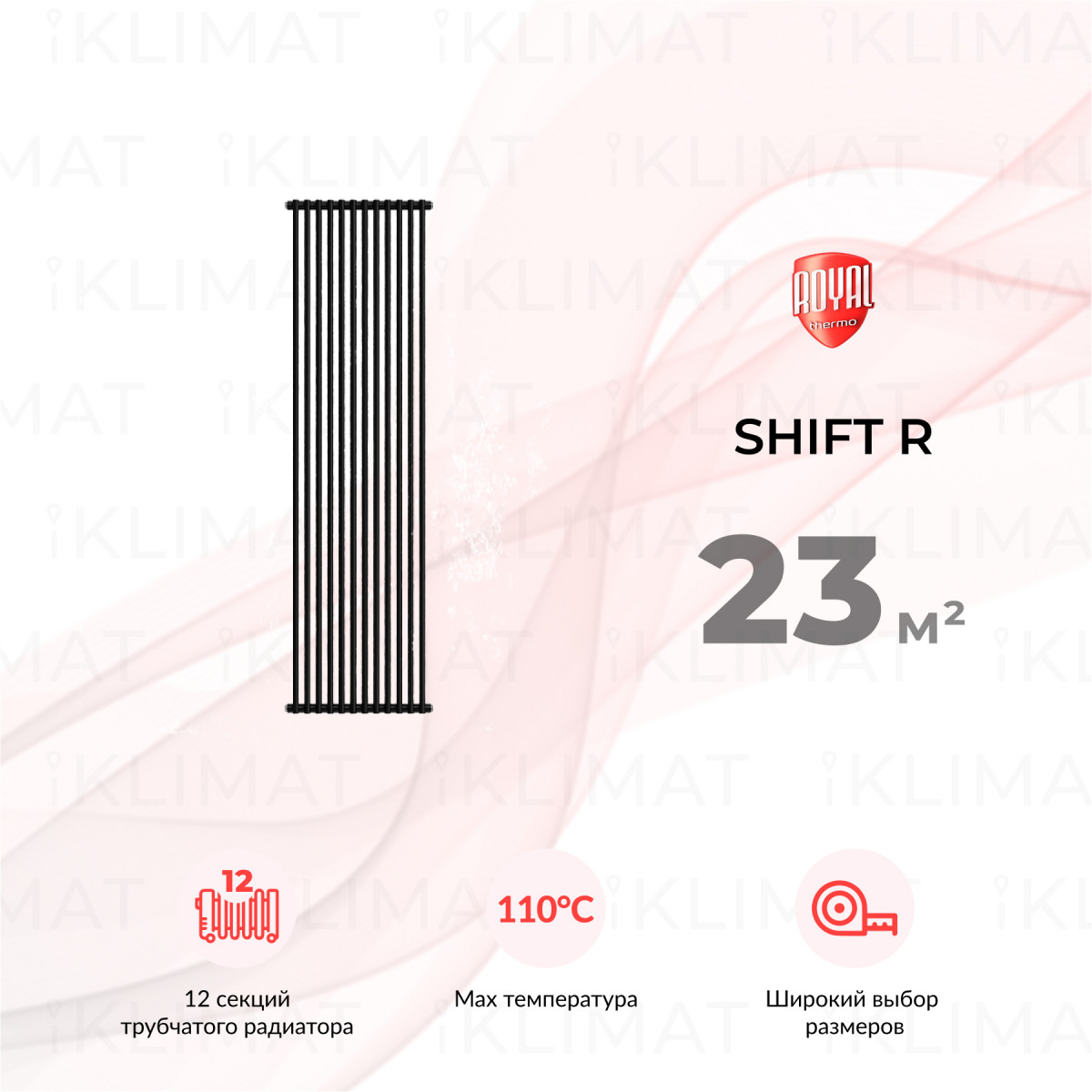 Royal Thermo Shift R R22-C2180.12.9005m Фото №0