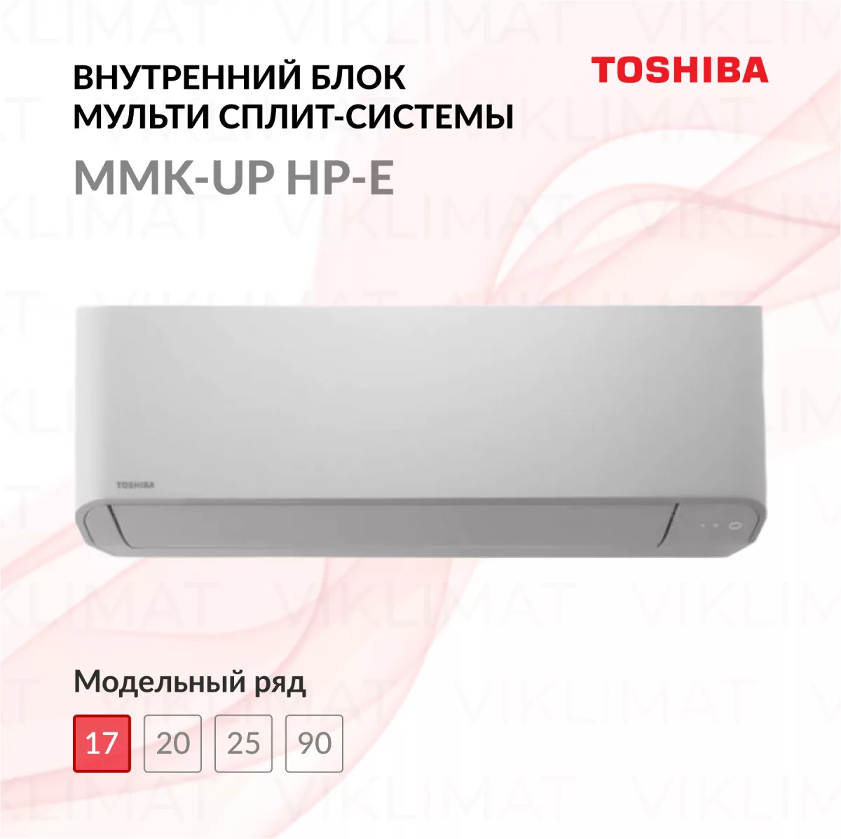 Блок внутренний настенный TOSHIBA MMK-UP0051HP-E Фото №0