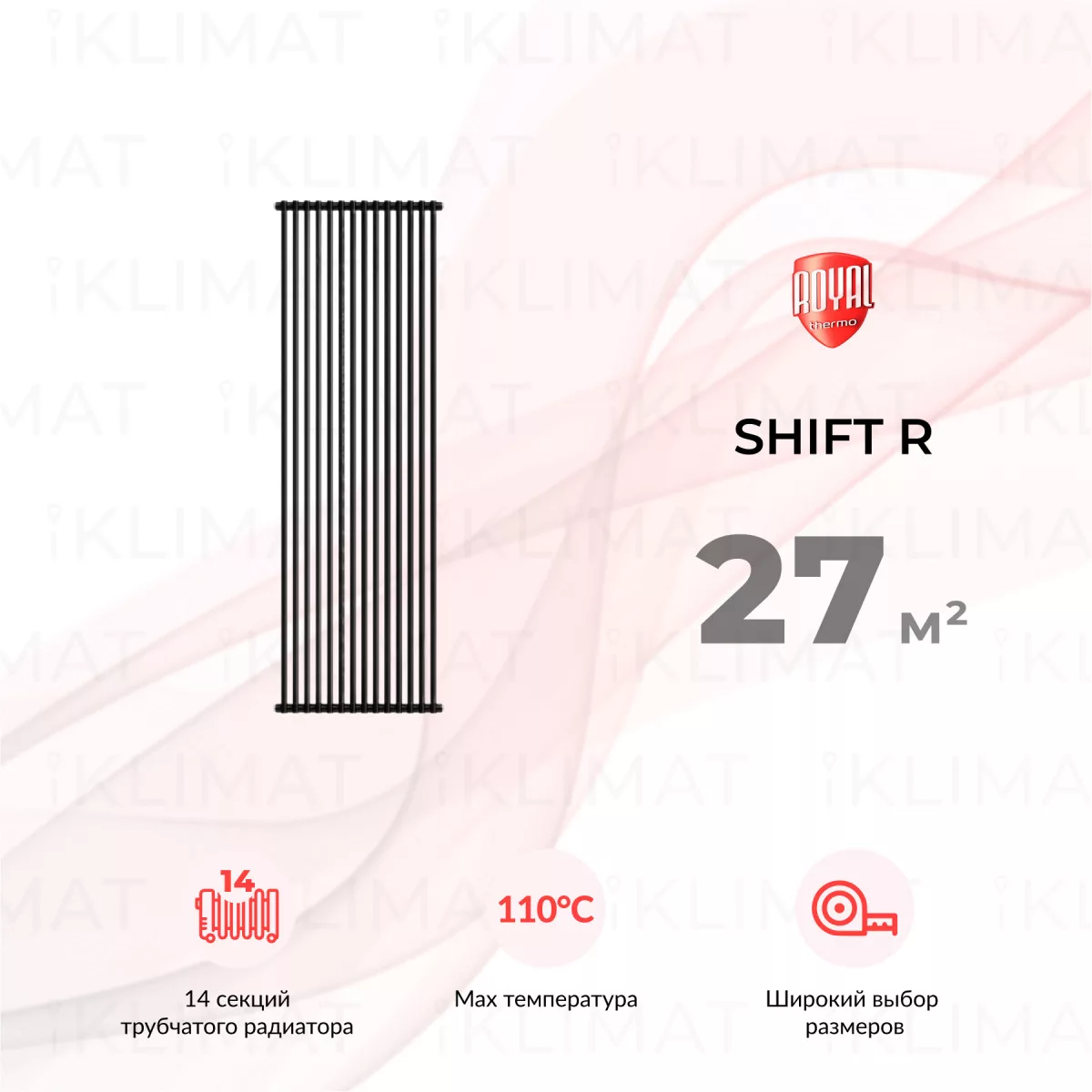Royal Thermo Shift R R22-C2180.14.9005m Фото №0