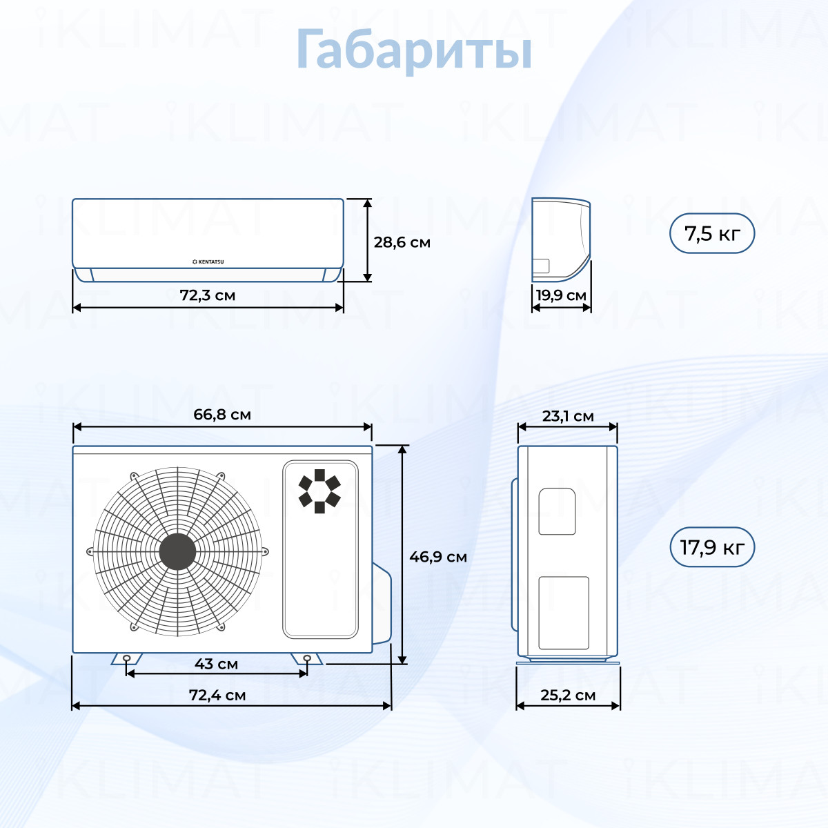 Kentatsu KUMO Inverter KSGKU26HZRN1W/KSRKU26HZRN1 Фото №1