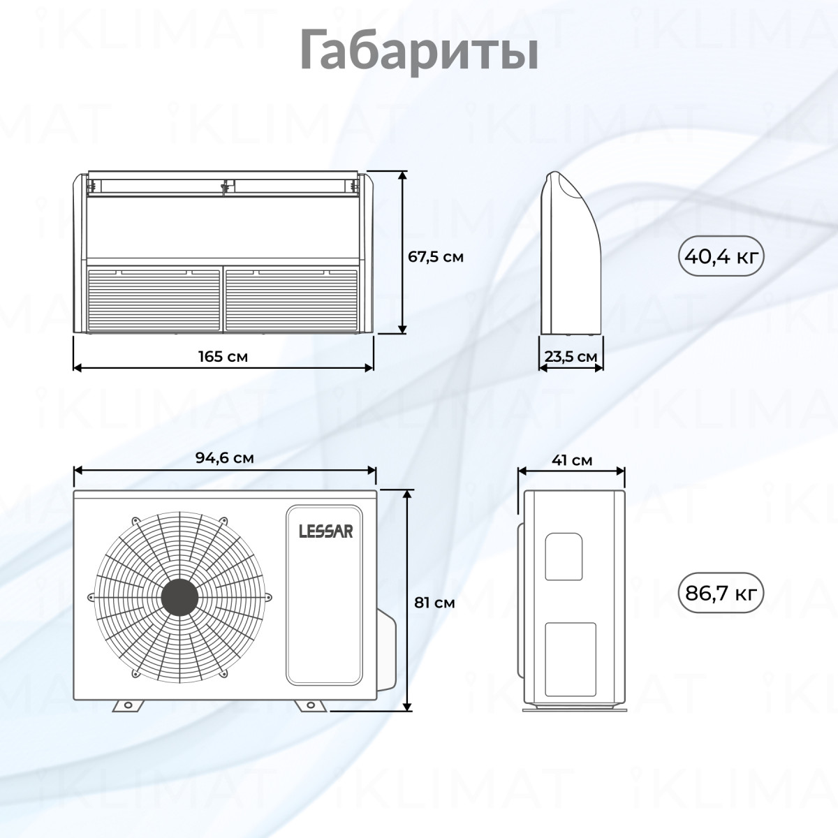 LESSAR Сплит-система LS-HE48TVA4/LU-HE48UVA4 Фото №1