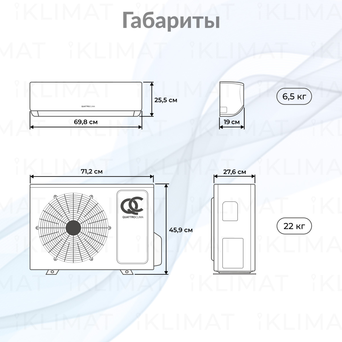 QUATTROCLIMA Сплит-система QV-FE09WBE/QN-FE09WBE Фото №1
