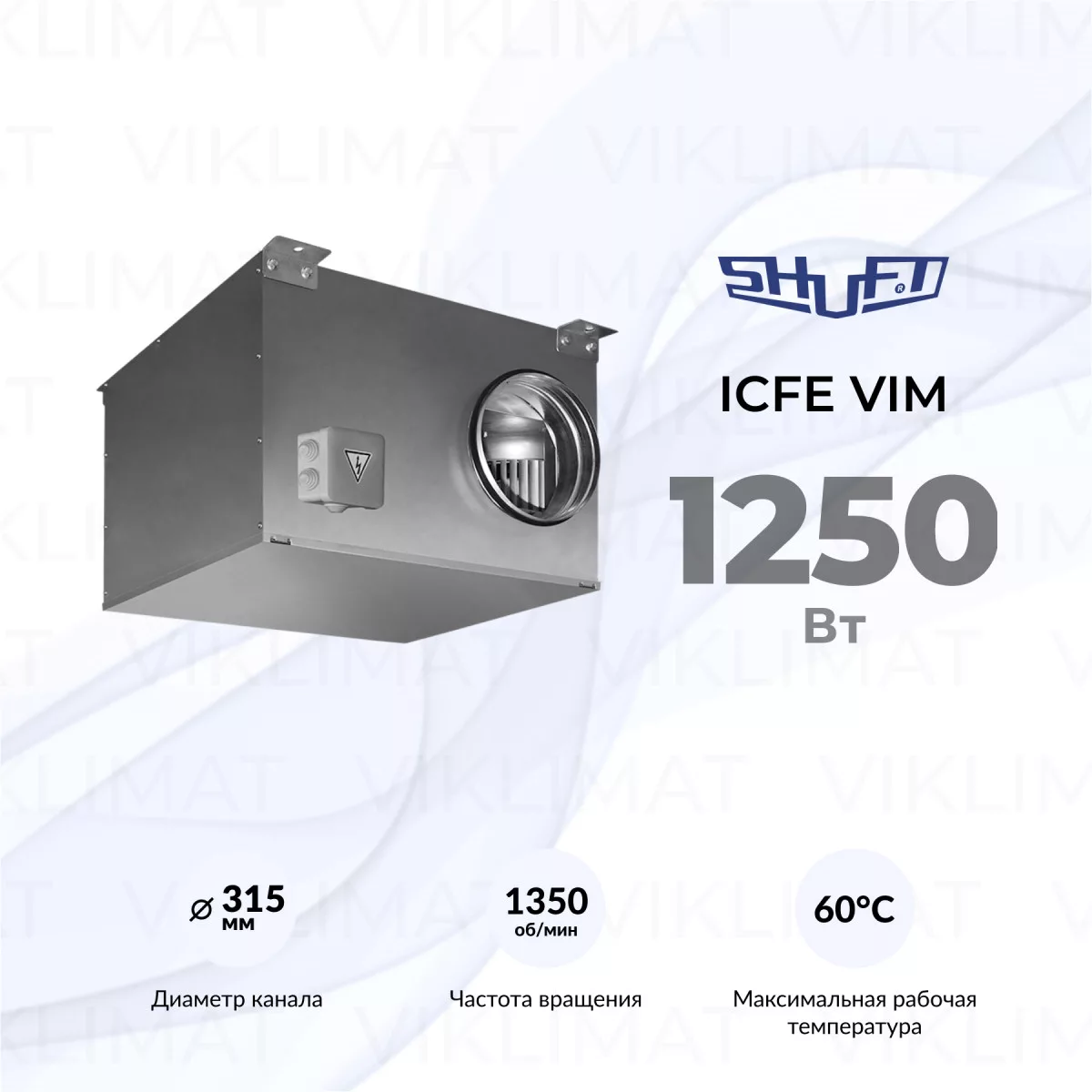 Вентилятор круглый канальный в звукоизолированном корпусе SHUFT ICFE 315 VIM Фото №0