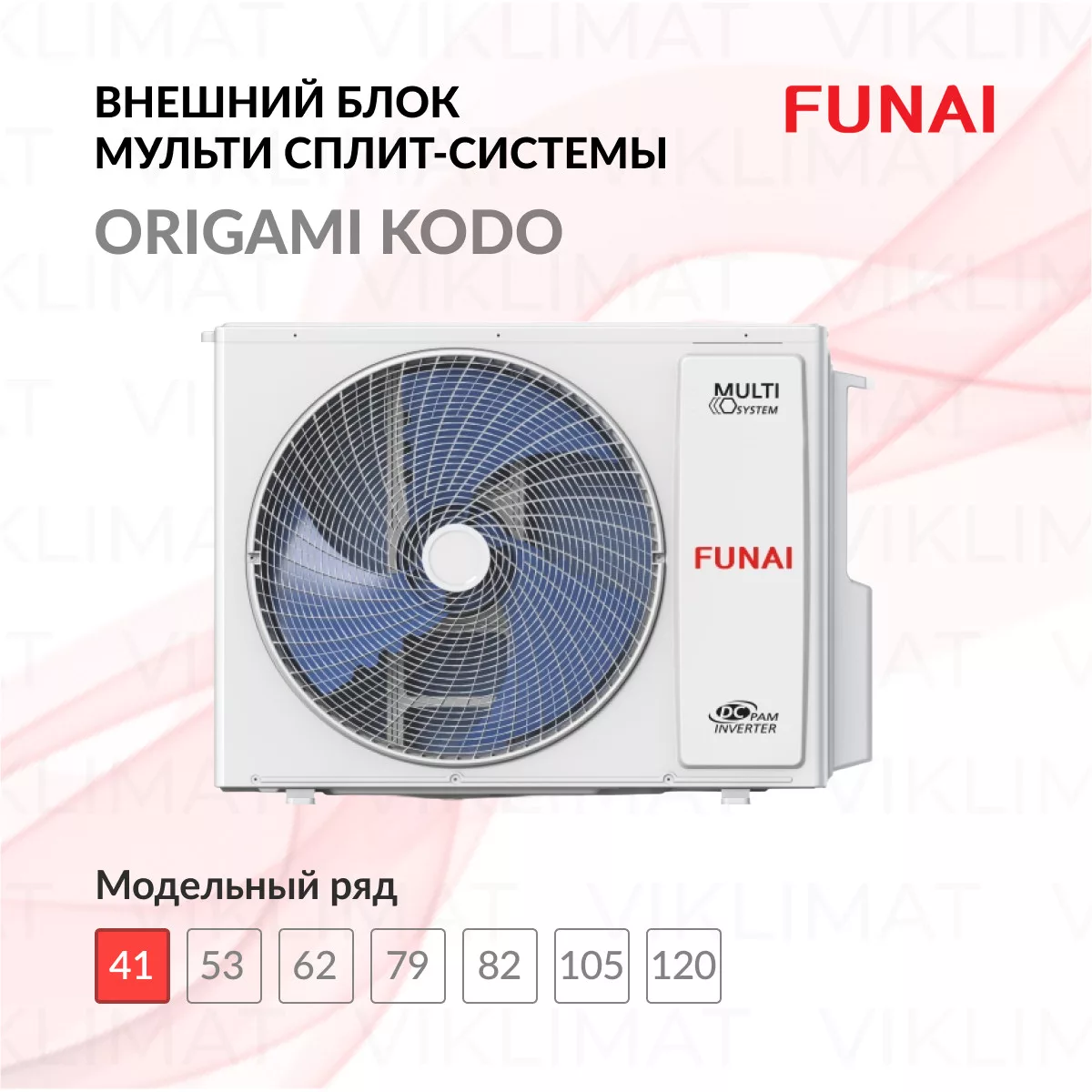 FUNAI ORIGAMI KODO Inverter RAM-I-2OK40HP.01/U Фото №0