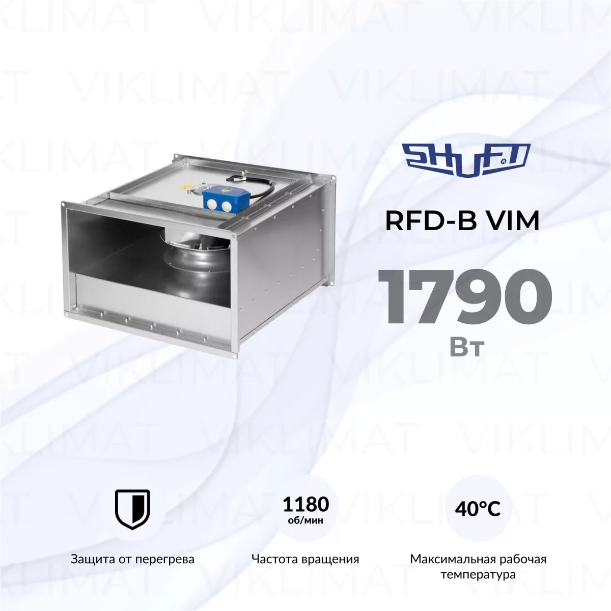 Вентилятор прямоугольный канальный SHUFT RFD-B 1000х500-4 VIM Фото №0