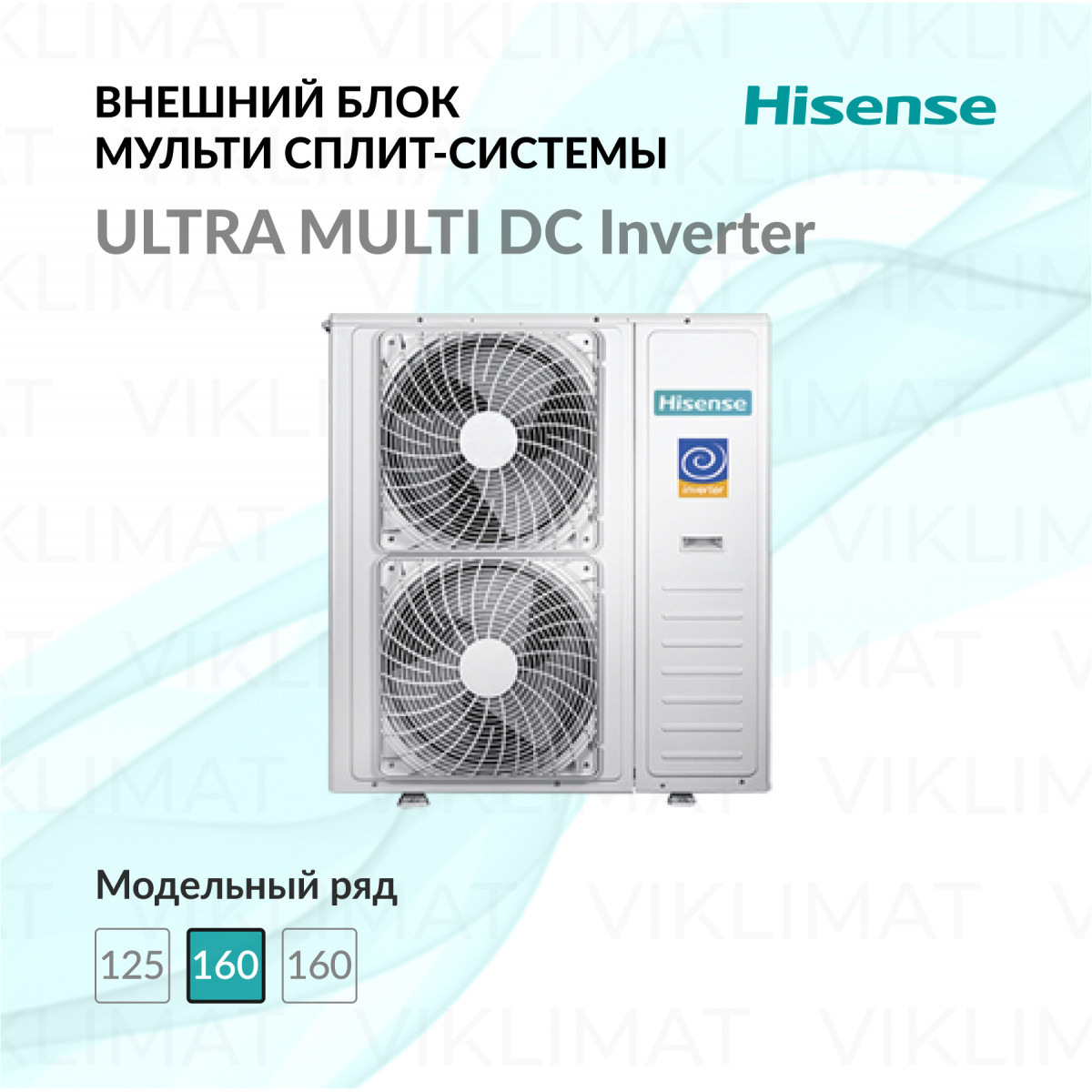 Hisense Ultra Match DC Inverter AUW-48U6SP Фото №0