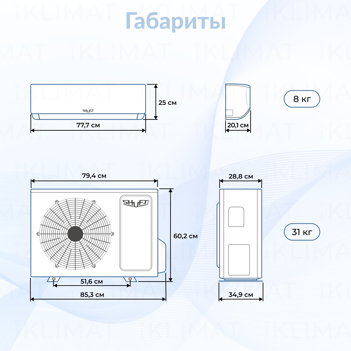 Shuft SFMO/I-18 FMI-2/N8 + SFMS/I-07 HB FMI/N8/in/white_WF + SFMS/I-12 HB FMI/N8/in/white_WF Фото №1