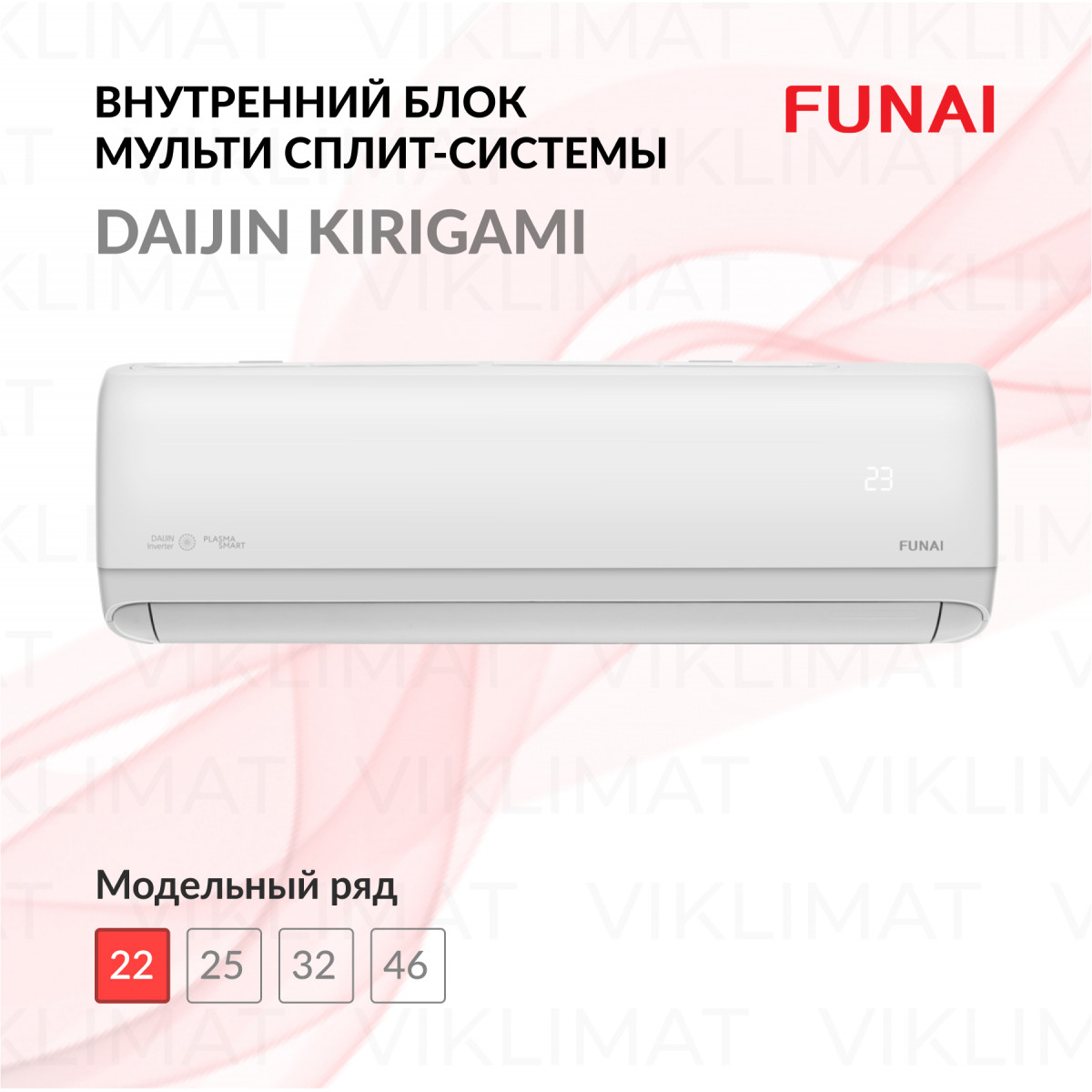 FUNAI DAIJIN KIRIGAMI RAM-I-DA25HP.W01/S Фото №0