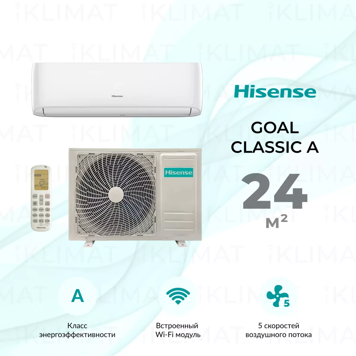 Hisense GOAL Classic A AS-07HW4RLRCA00A Фото №0