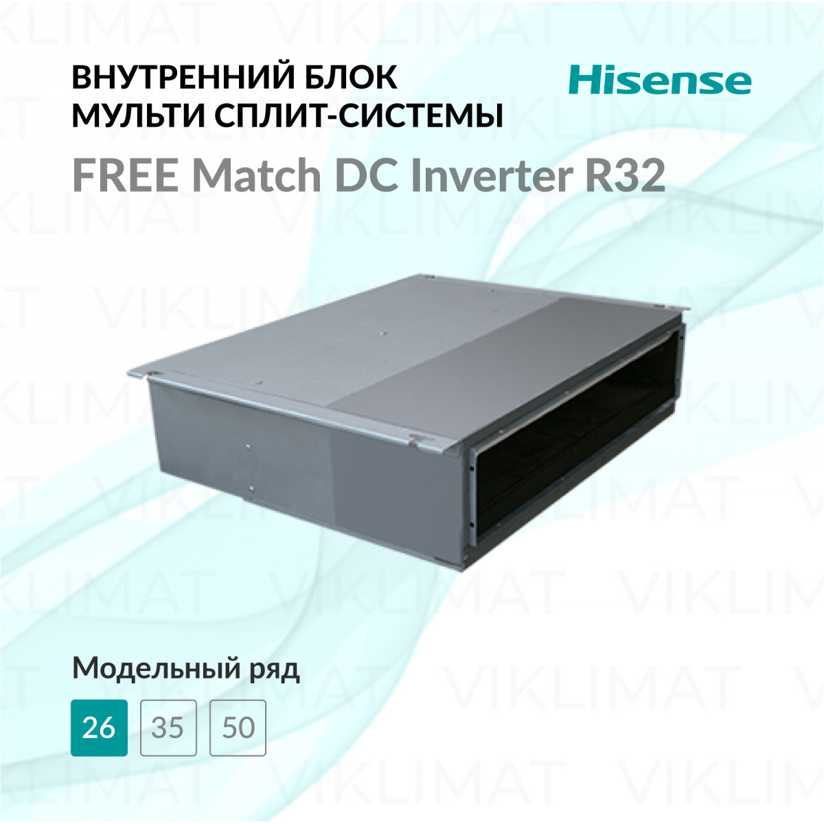 Hisense Free Match DC Inverter AMD-09UX4RBL8 Фото №0