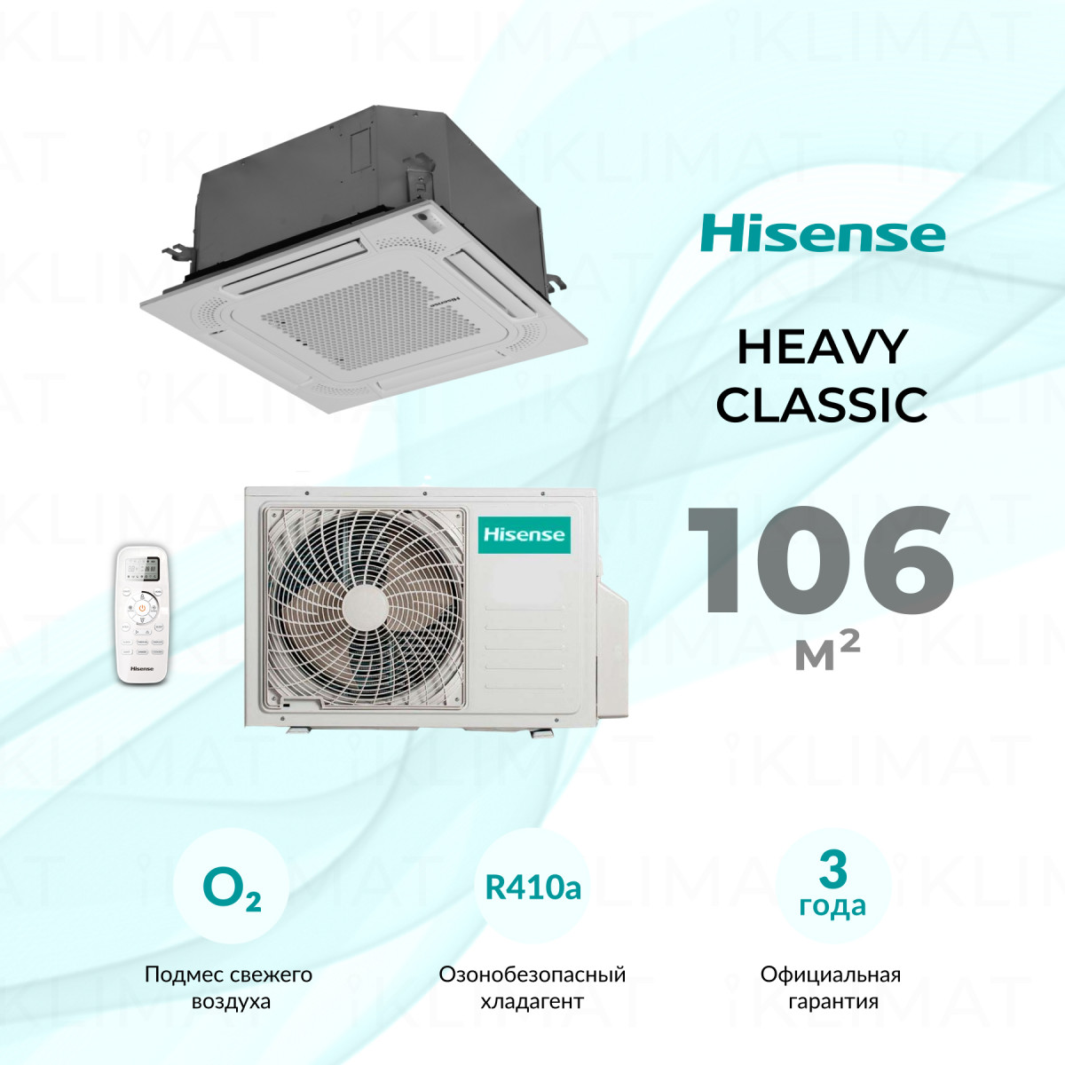 Hisense HEAVY Classic AUC-36HR4SGA1/AUC-950/AUW-36H6SD Фото №0