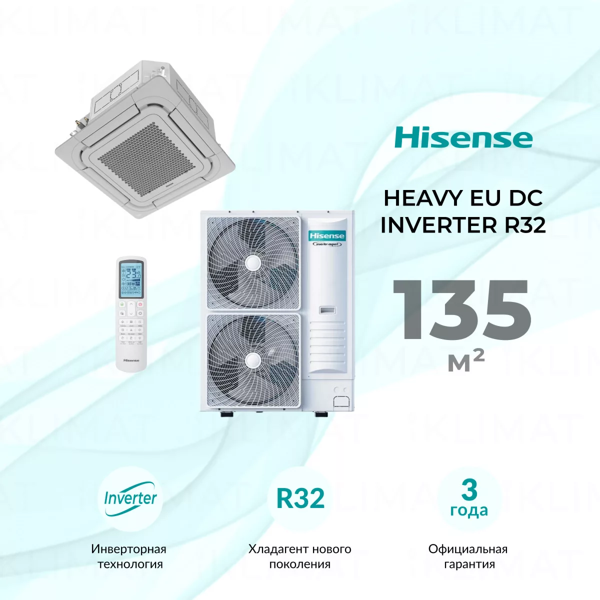 Hisense HEAVY EU DC Inverter R32 AUC-48UR4RKC8/PE-QFA/CD/AUW-48U6RN8 Фото №0