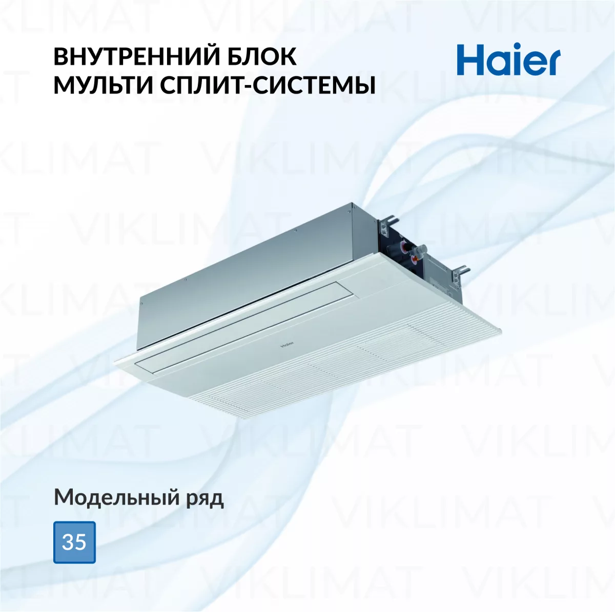 Haier AE1ZQEE00RU Фото №0