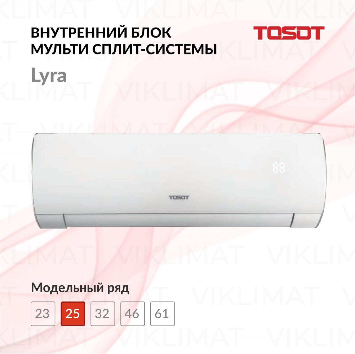 TOSOT Блок внутренний T09H-SLyRA/I Фото №0