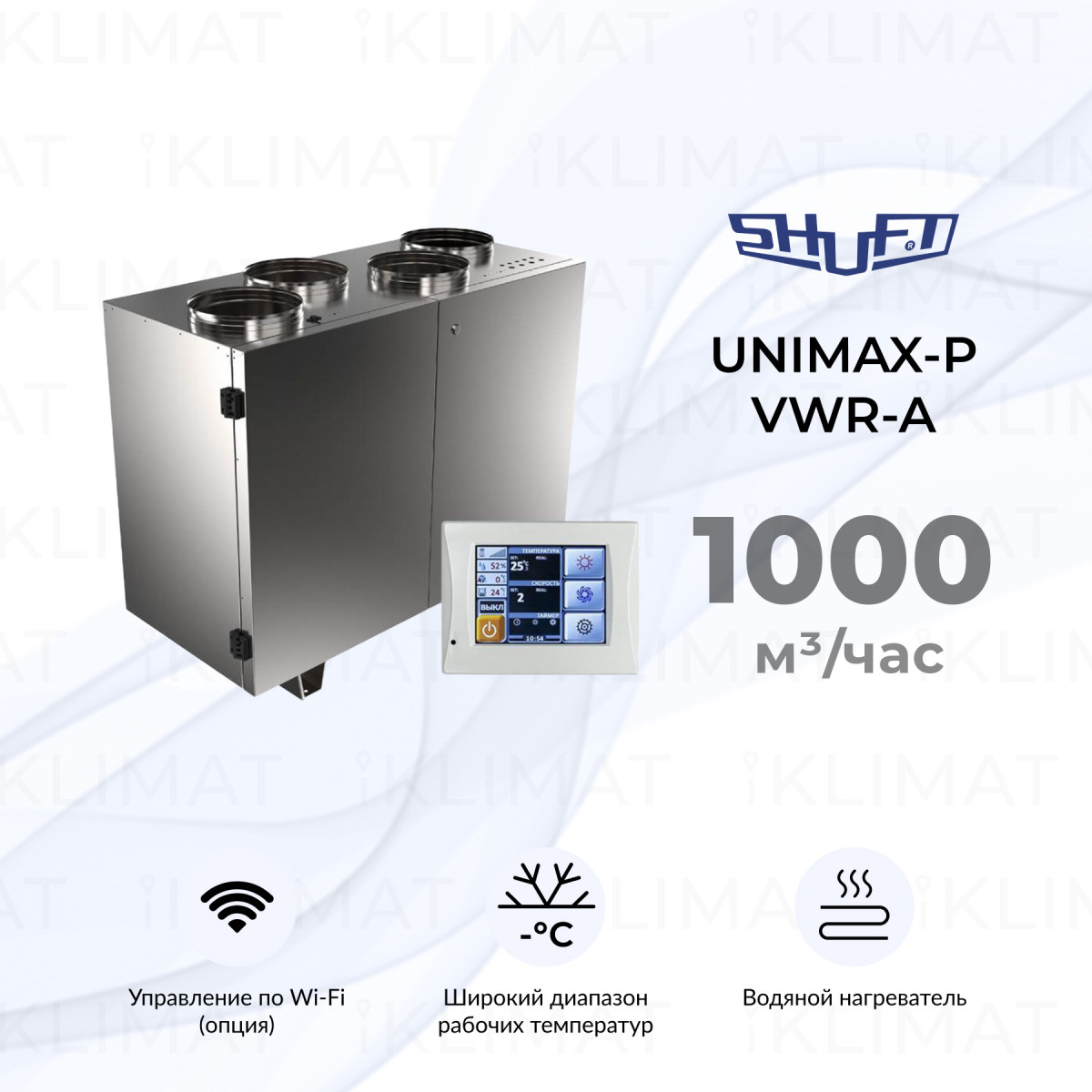 SHUFT UniMAX-P VWR-A UniMAX-P 1000 VWR-A Фото №0