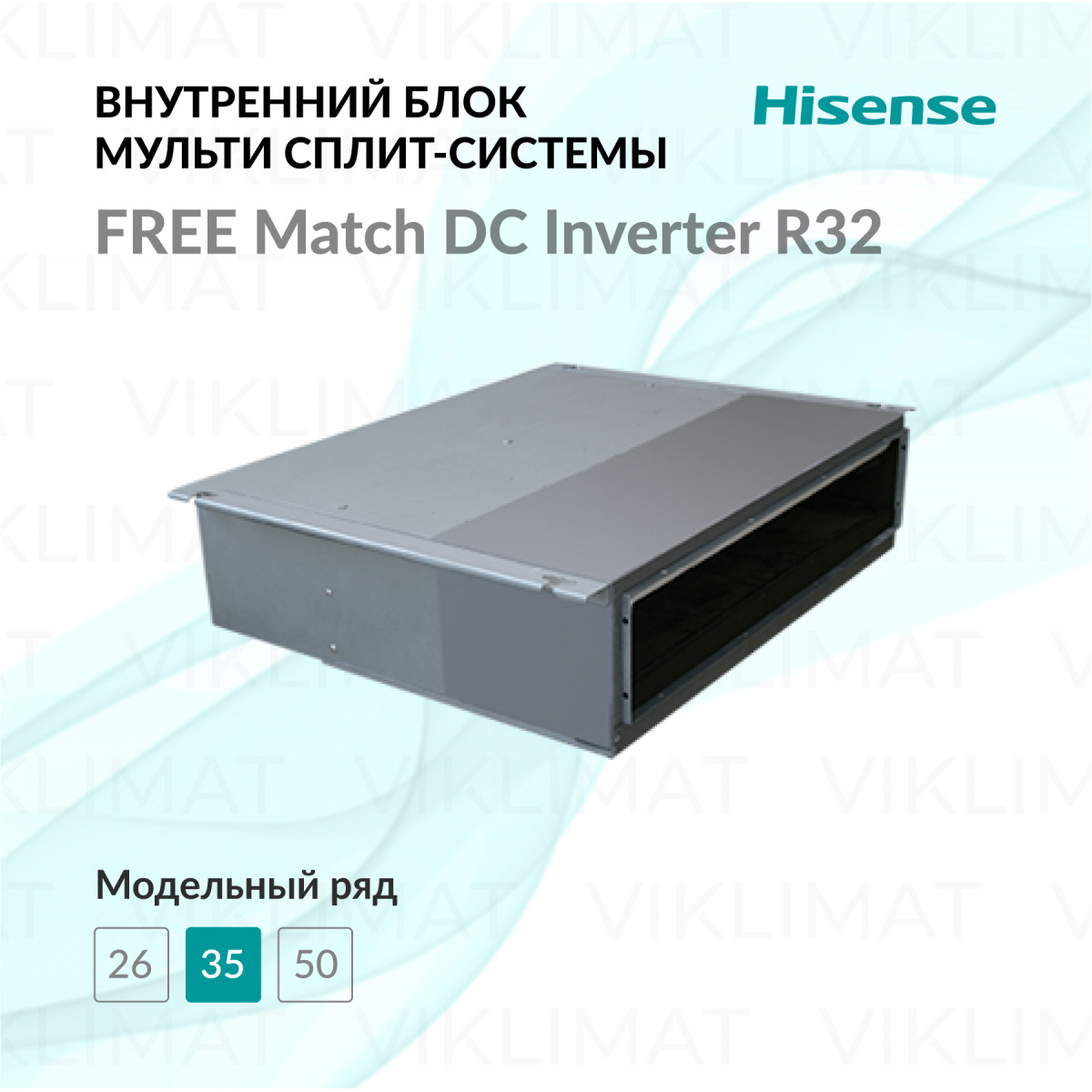 Hisense Free Match DC Inverter AMD-12UX4RBL8 Фото №0