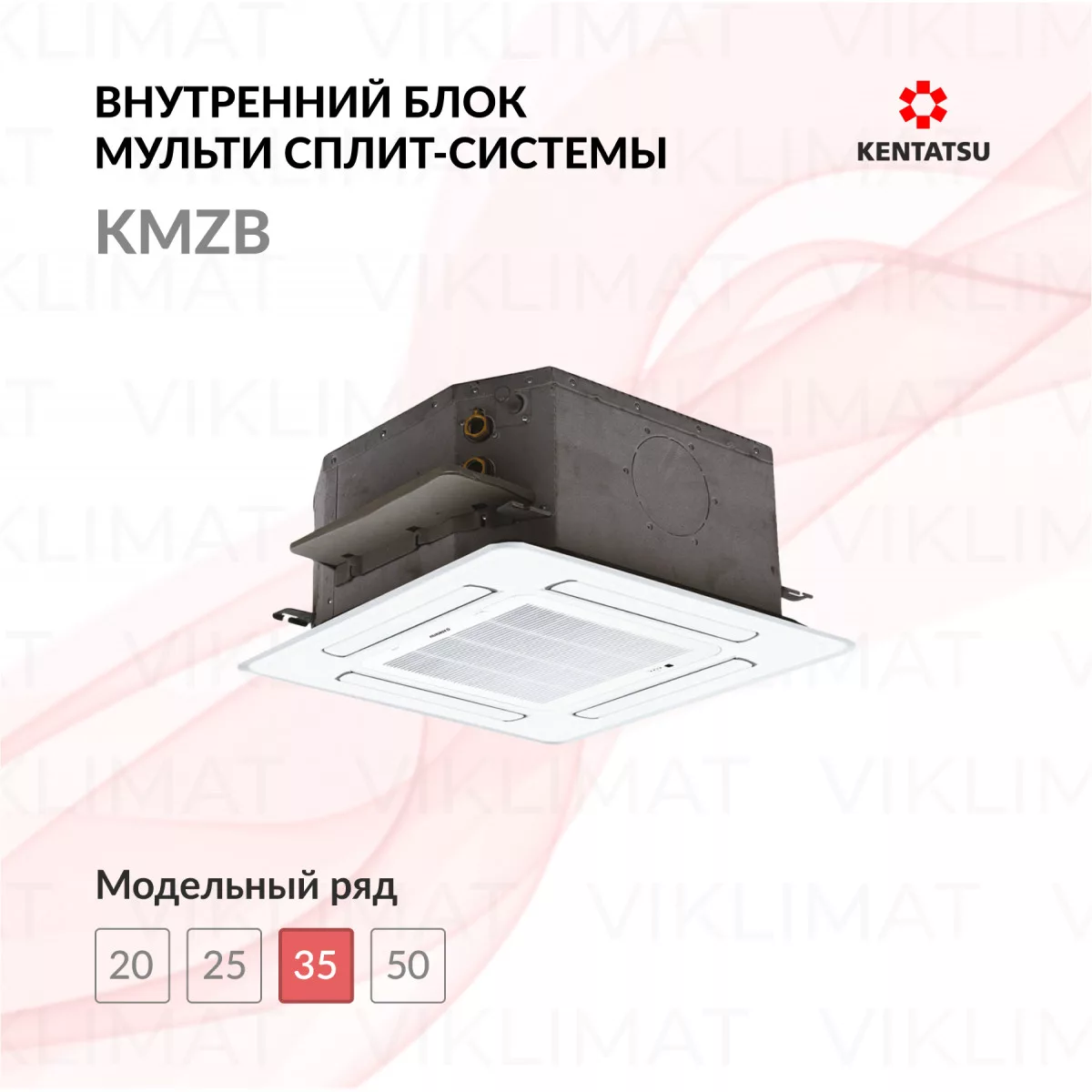 Kentatsu KMZB KMZB35HZRN1/KPU65-D Фото №0