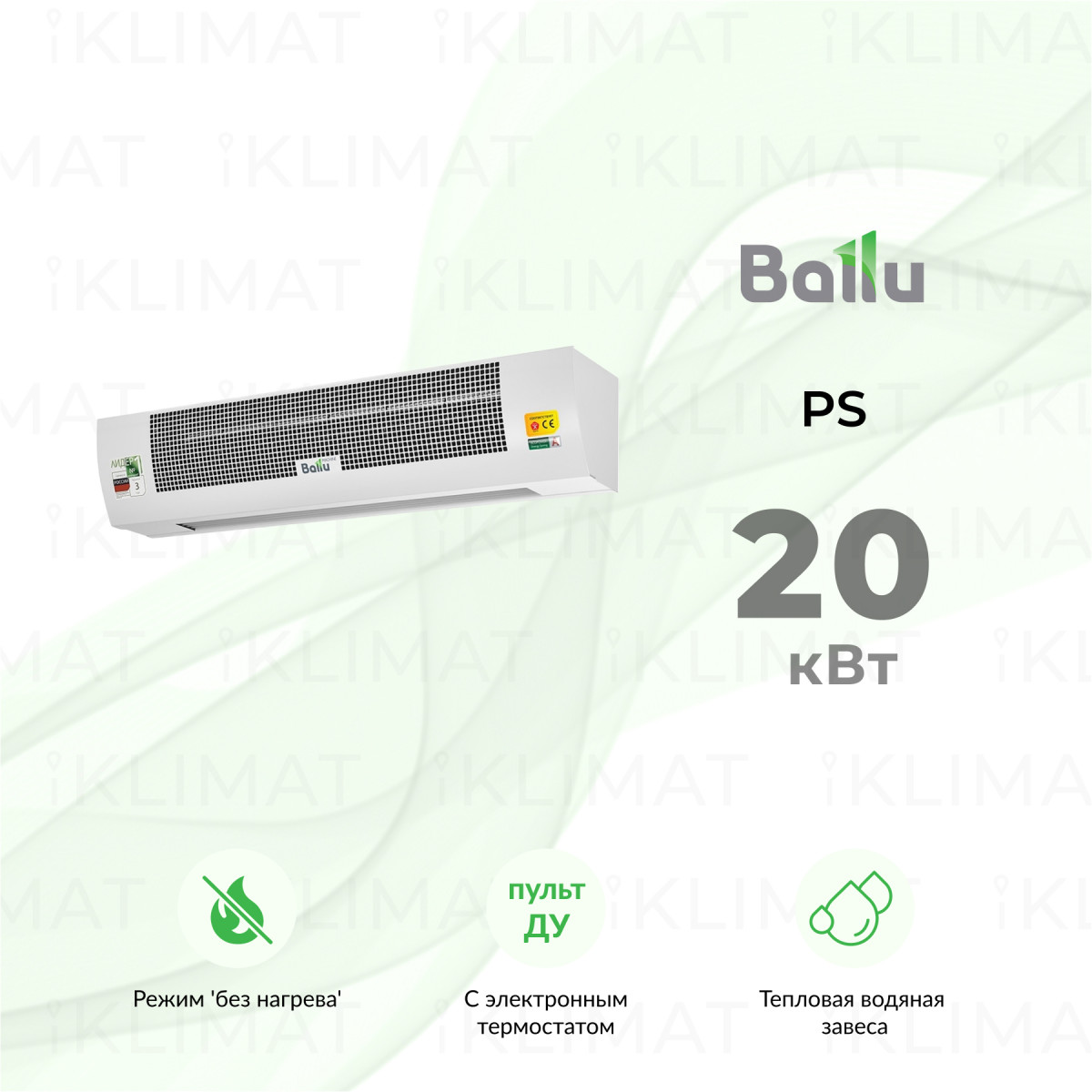 Ballu PS BHC-B15W15-PS Фото №0