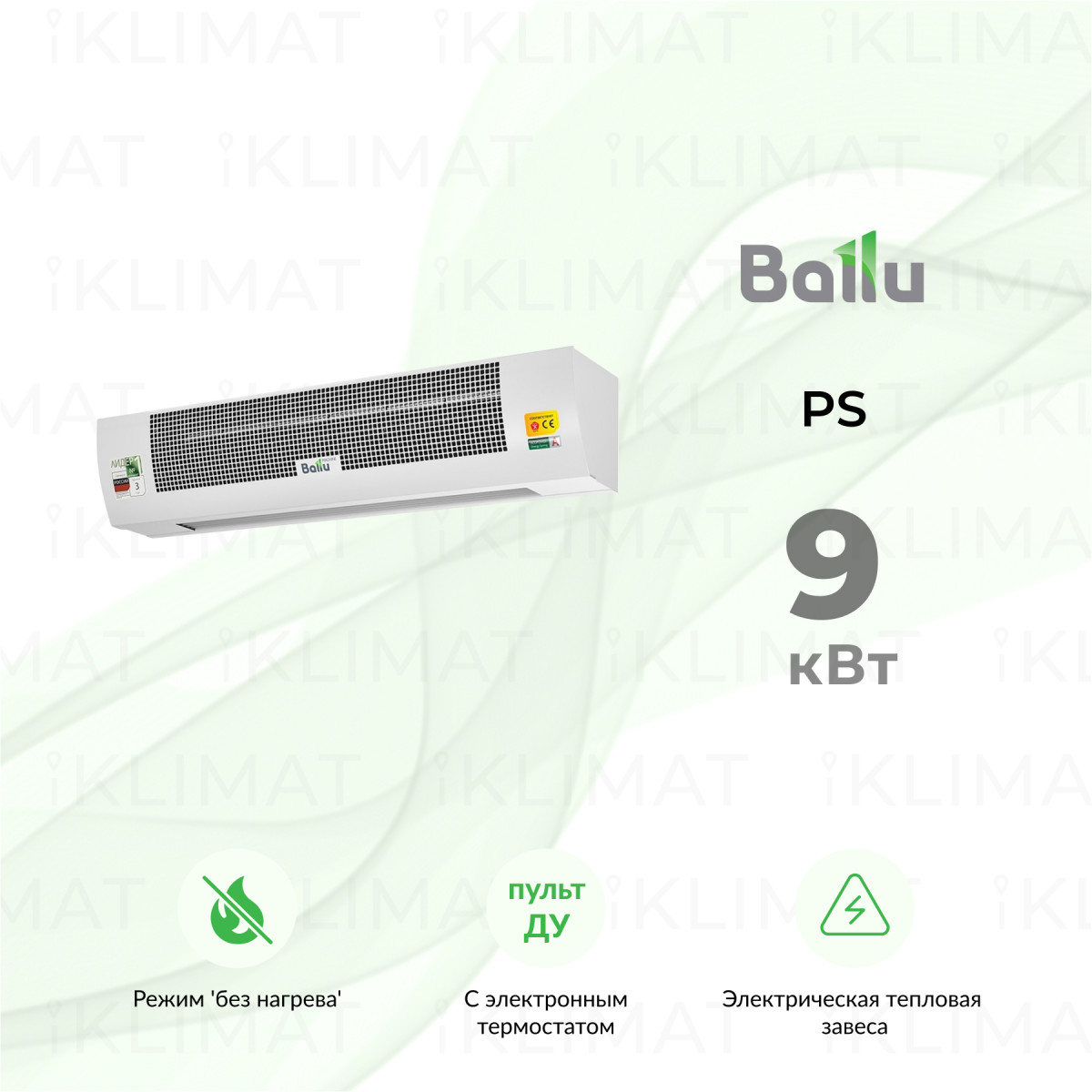 Ballu PS BHC-B10T09-PS Фото №0