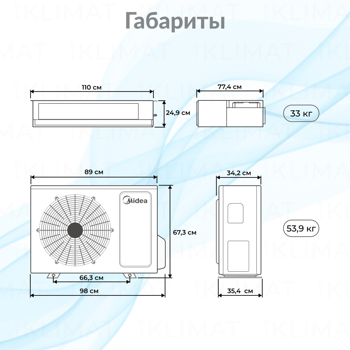 Комплект Midea MTI-P/MOU MTI-24HWN1P-Q(A)/MOX431U-24HN1-Q Фото №1
