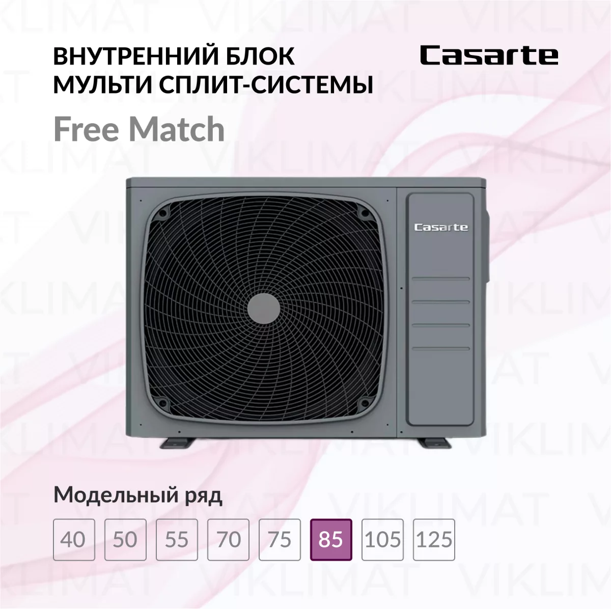 Casarte Внешний блок Casarte 4U85CM1/R3 Фото №0
