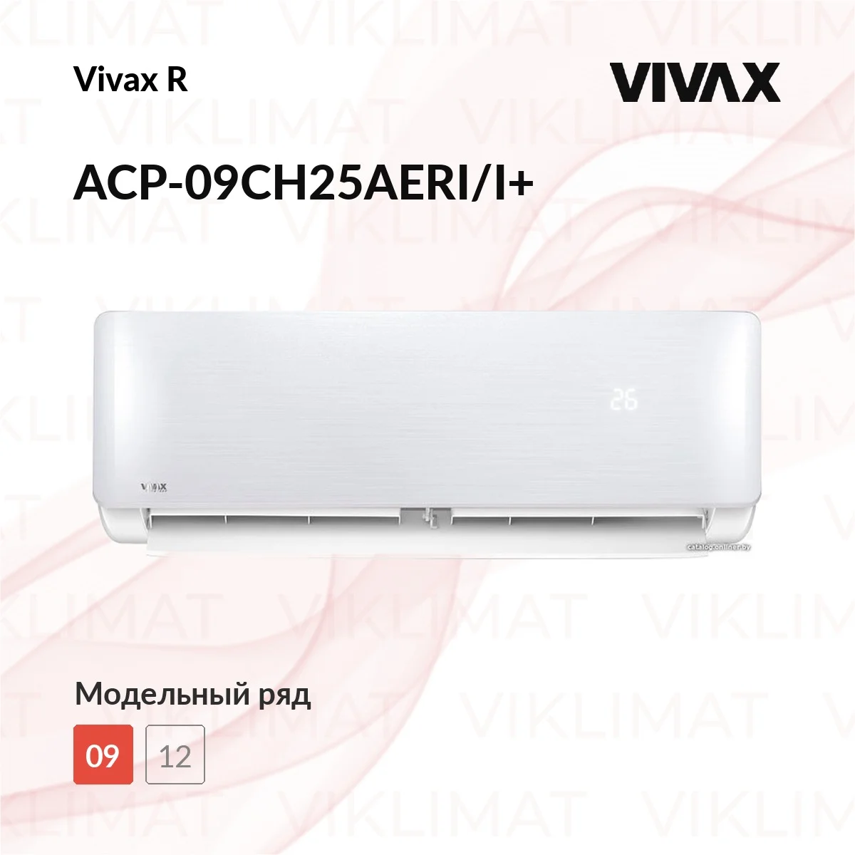 Vivax R ACP-09CH25AERI/I+ внутренний блок мульти серебристый Фото №0