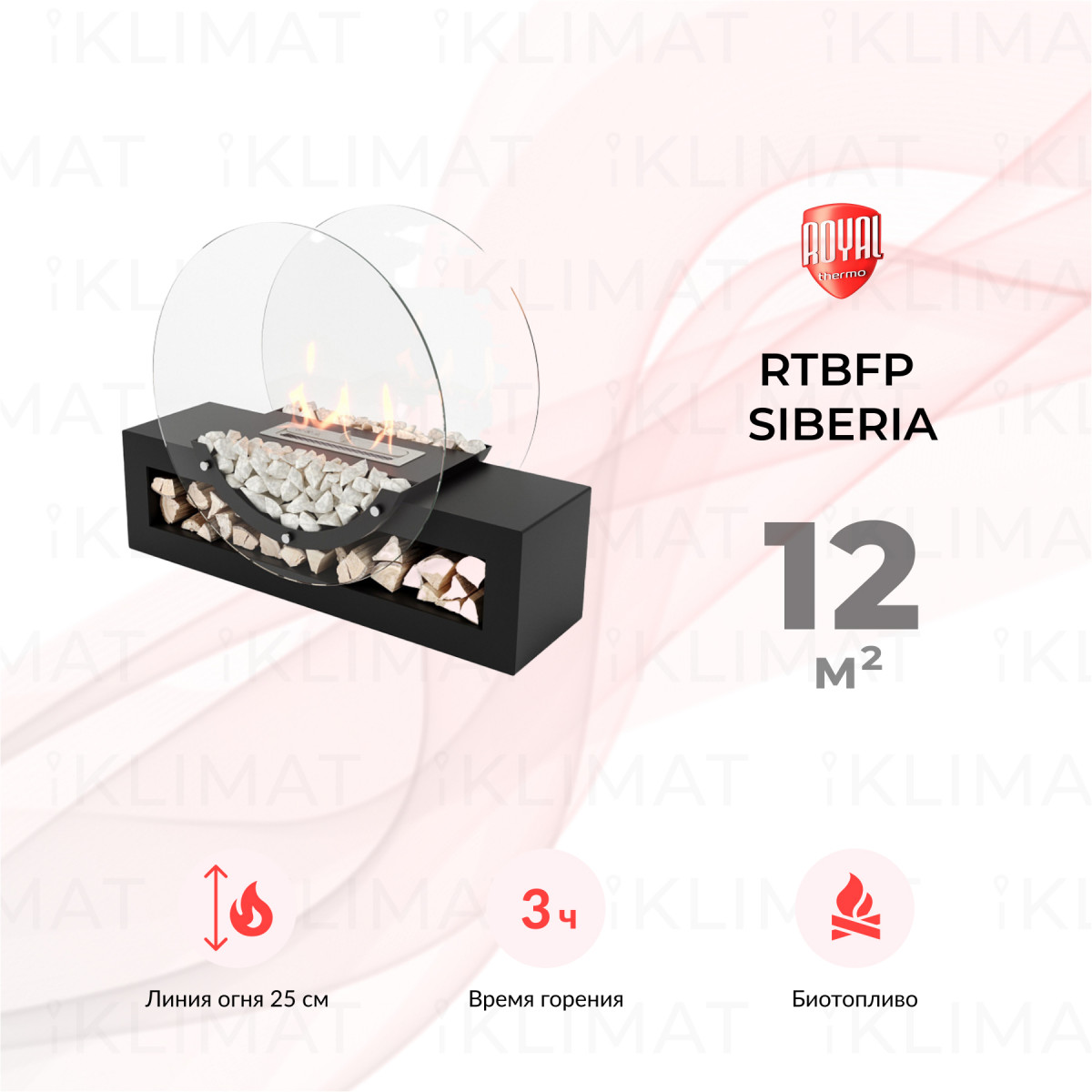 Royal Thermo RTBFP Siberia RTBFP-F700SB Фото №0
