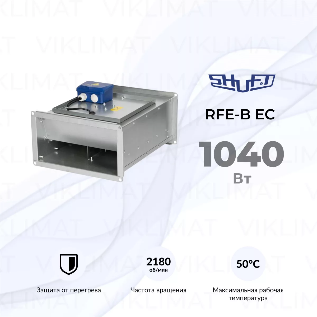 Вентилятор прямоугольный канальный SHUFT RFE-B EC 600×350 Фото №0