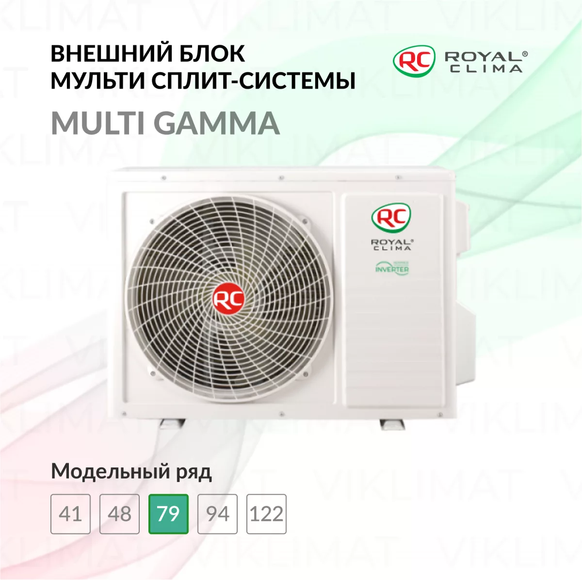 ROYAL CLIMA MULTI GAMMA 3TFM-25HN/OUT Фото №0