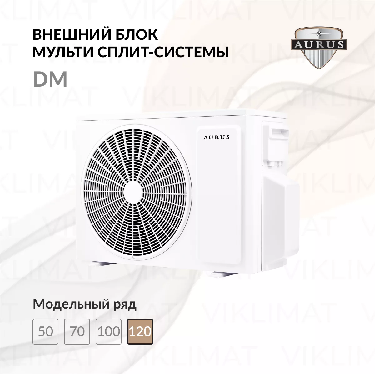 AURUS DM ADMI/out-42H5N8 Фото №0