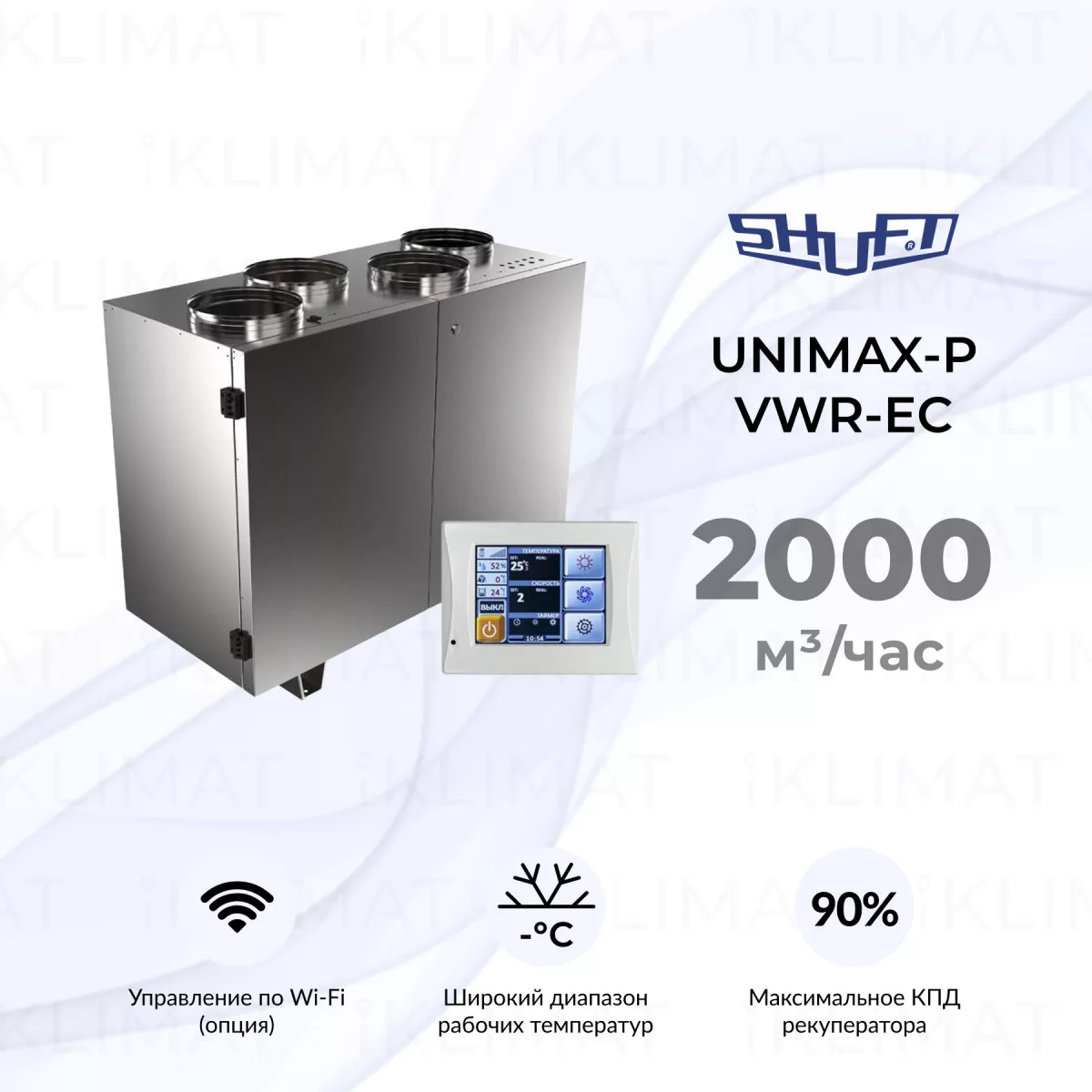 SHUFT UniMAX-P VWR-ЕС UniMAX-P 2000 VWR-ЕС Фото №0