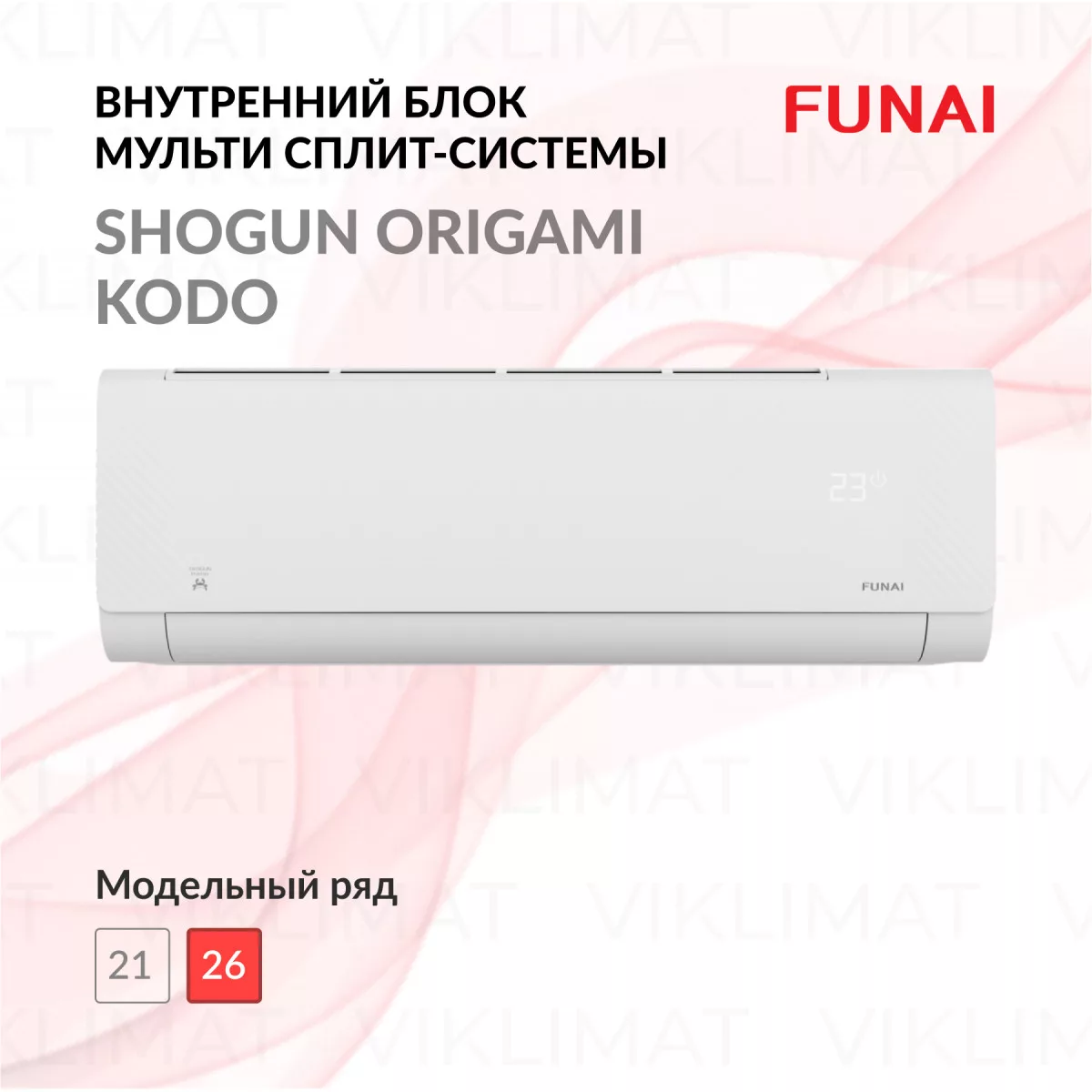 FUNAI SHOGUN ORIGAMI KODO RAM-I-SG30HP.W03/S Фото №0