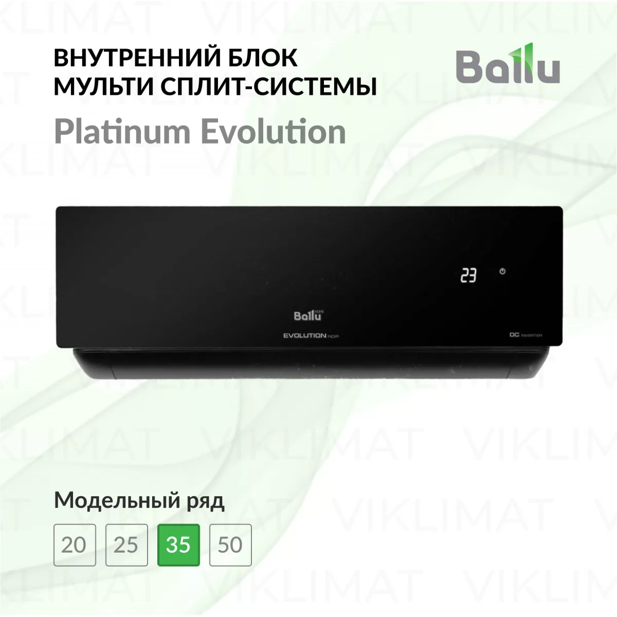 Ballu Free Match ERP R32 BSUI-FM/in-12HN8/EU_BL Фото №0