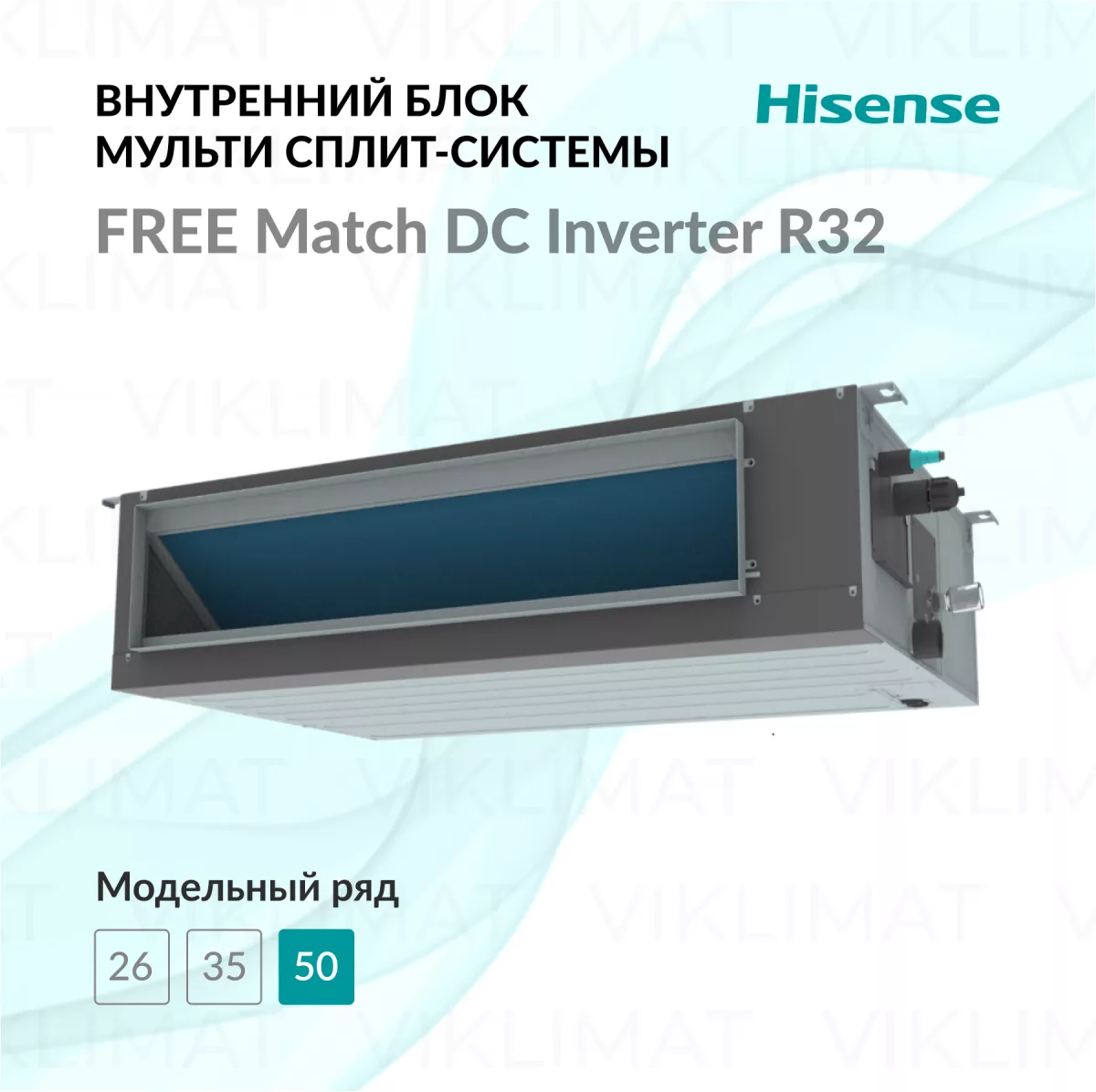 Hisense FREE Match DC Inverter R32 ADT-18UX4RCL8 Фото №0