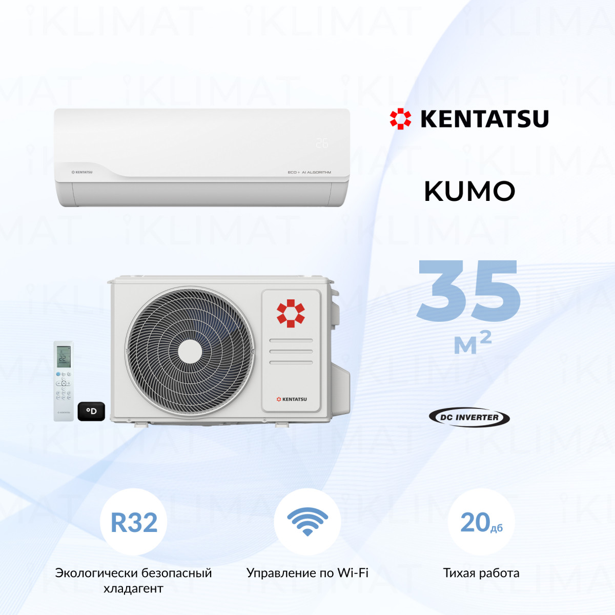 Kentatsu KUMO Inverter KSGKU35HZRN1W/KSRKU35HZRN1 Фото №0