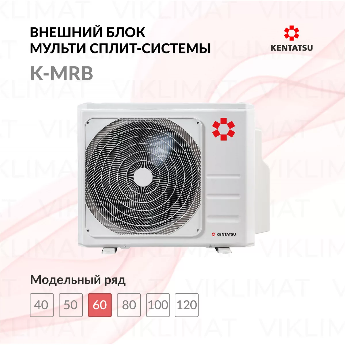 Kentatsu K-MRB K3MRB60HZRN1 Фото №0
