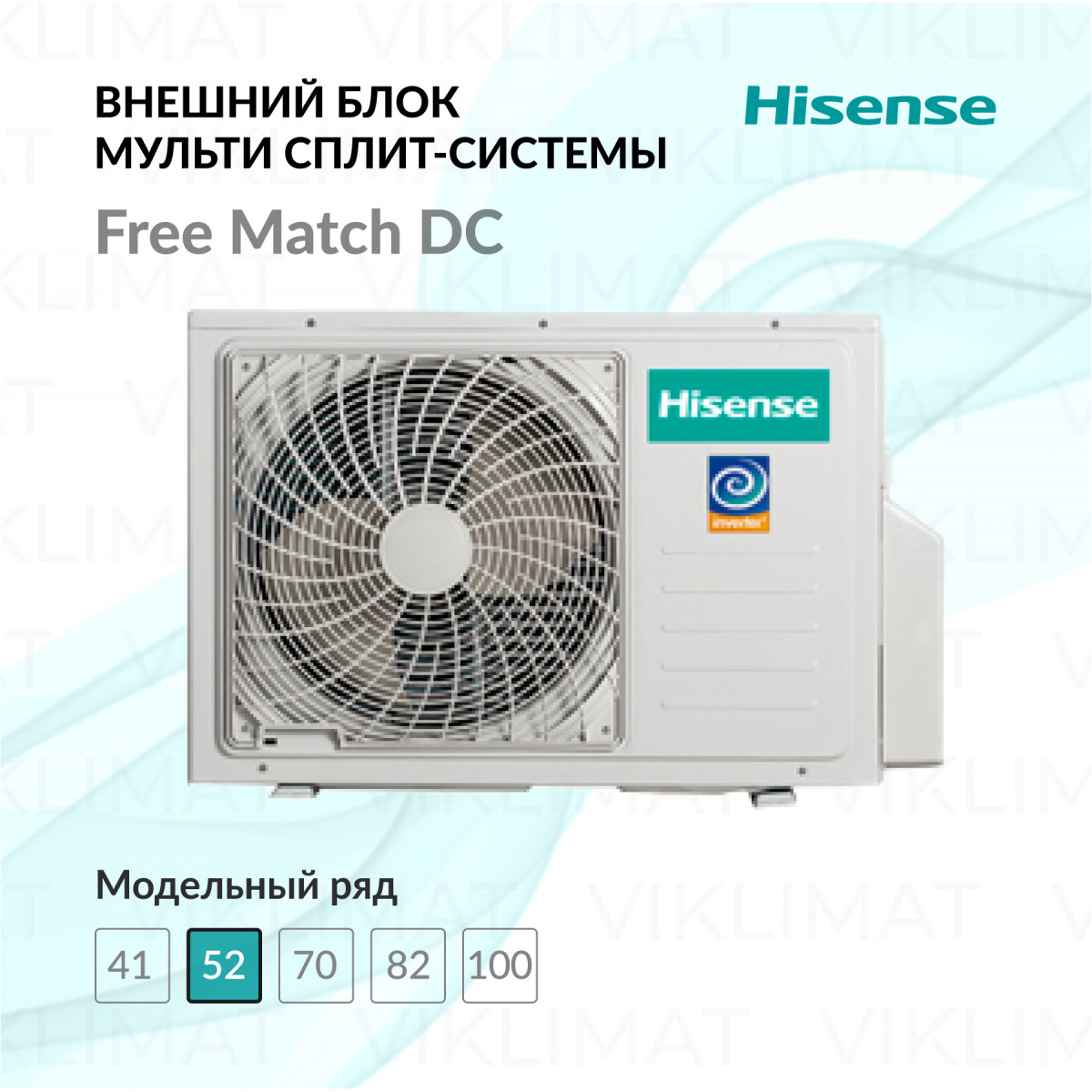 Hisense Free Match DC AMW2-18U4SXE Фото №0