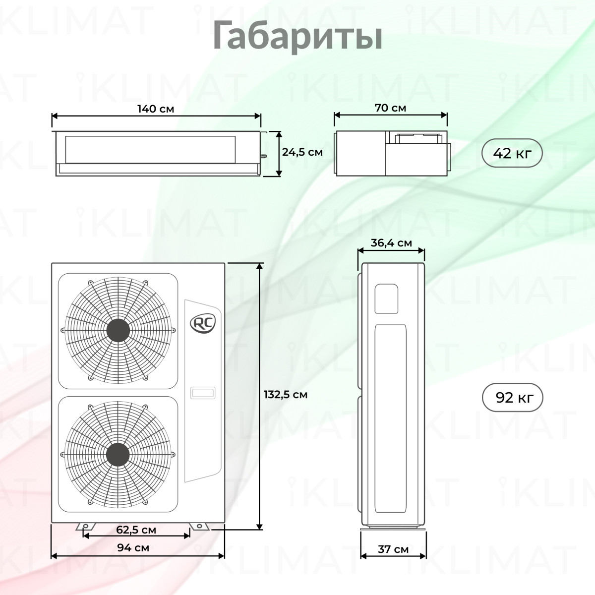 ROYAL CLIMA COMPETENZA Inverter CO-D 48HNBI /CO-E 48HNBI Фото №1