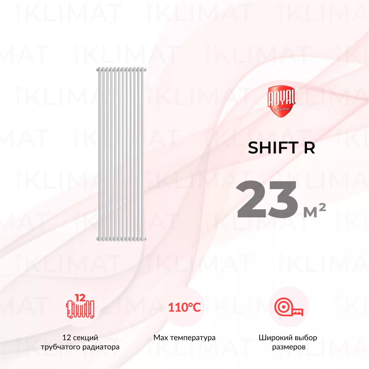 Royal Thermo Shift R R22-C2180.12.9016 Фото №0