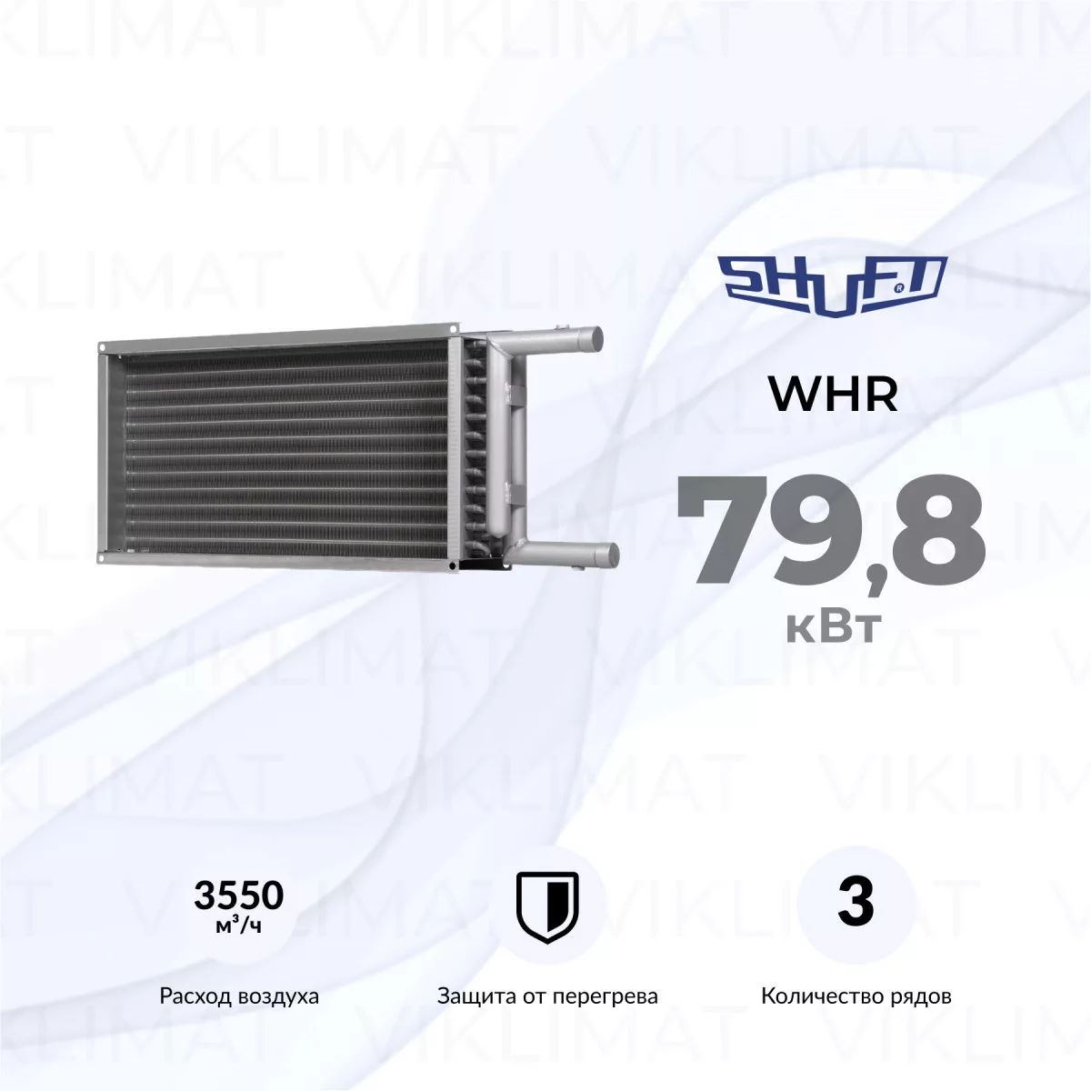 SHUFT WHR WHR 600x350-3 Фото №0
