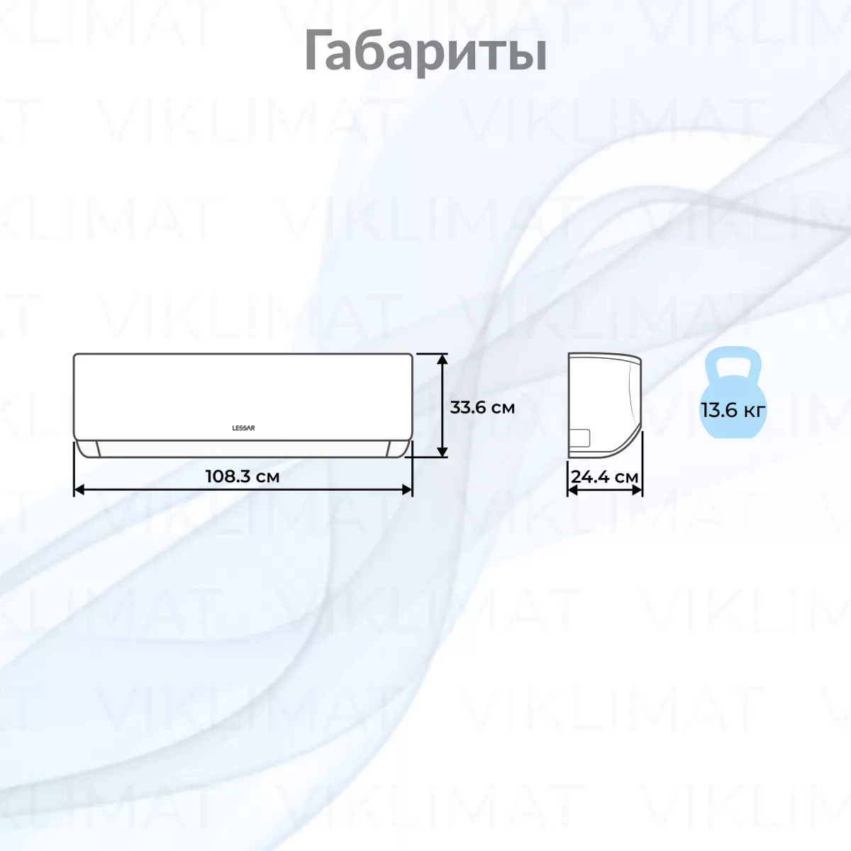LESSAR Блок внутренний LS-MHE24KCE2 Фото №1
