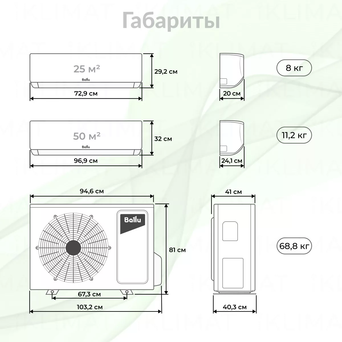 Ballu Eco Smart BM4OI-FM/out-36HN8_V1/EU + 2*BSYI-FM/in-09HN8_V1/EU + BSYI-FM/in-18HN8_V1/EU Фото №1