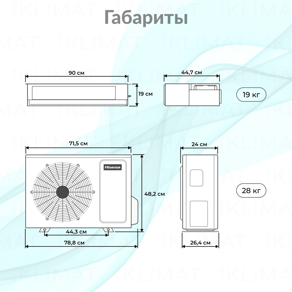 Hisense HEAVY Classic AUD-12HX4SNL/AUW-12H4SV Фото №1
