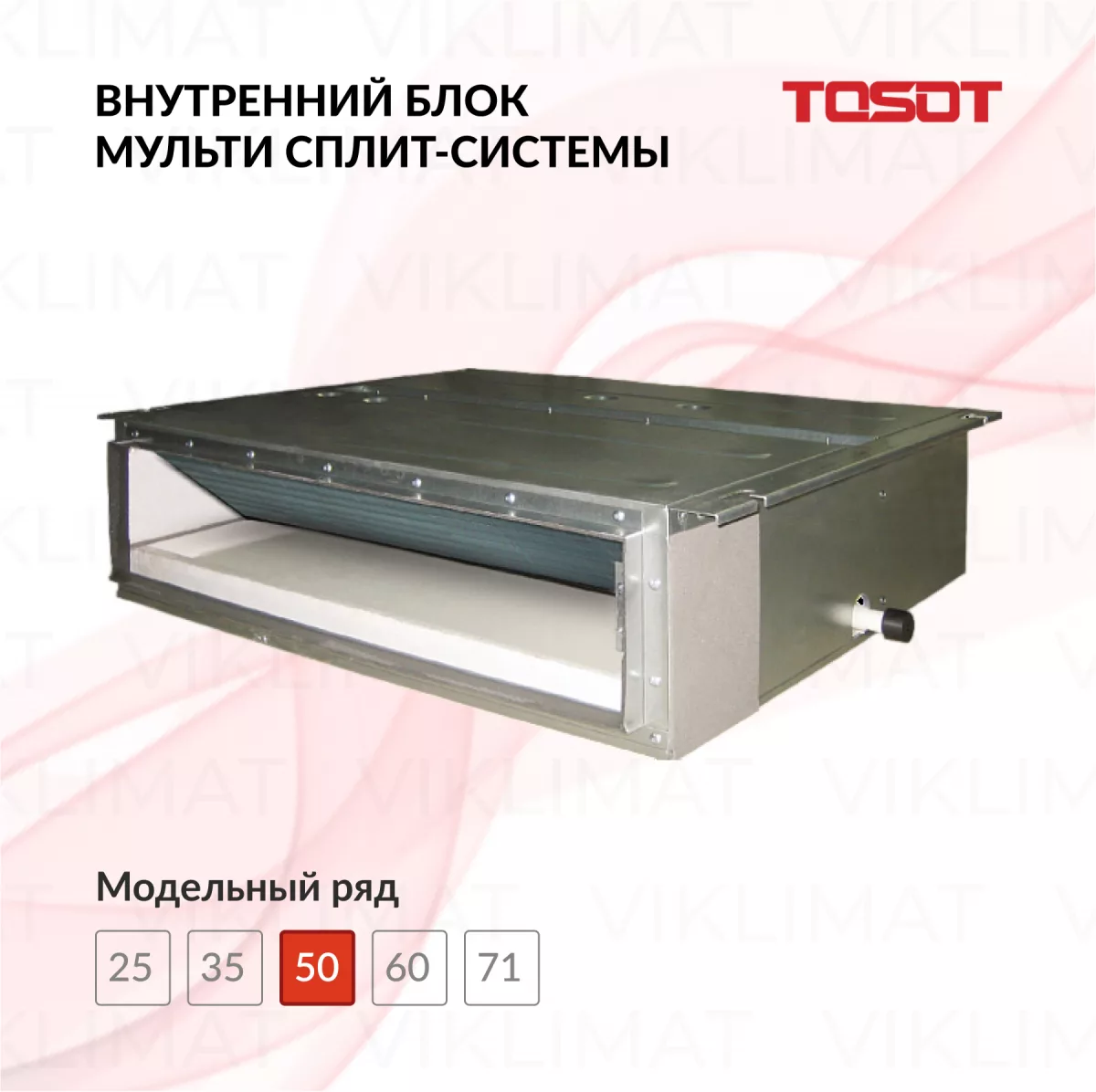 TOSOT Блок внутренний T18H-FDA/I Фото №0