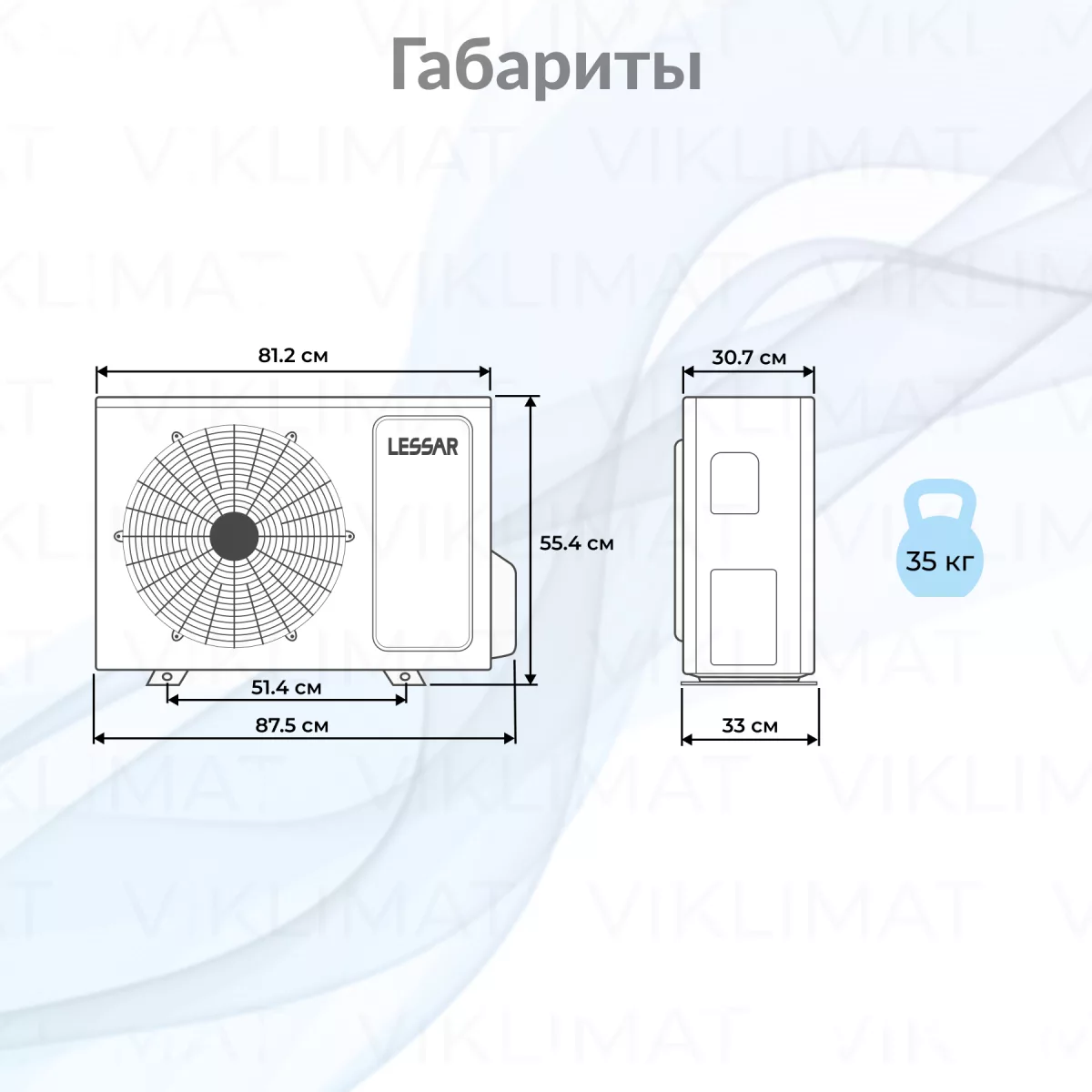 LESSAR Блок наружный LU-2HE18FVE2 Фото №1